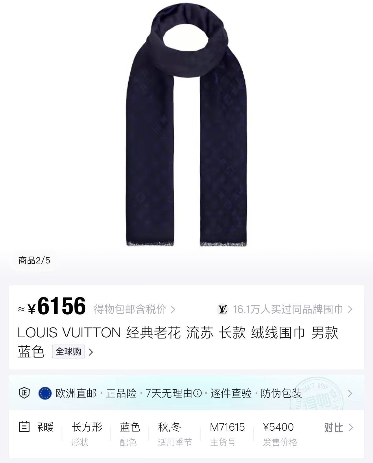 Louis Vuitton blue black reversible cashmere scarf Size ONE SIZE - 5 Thumbnail