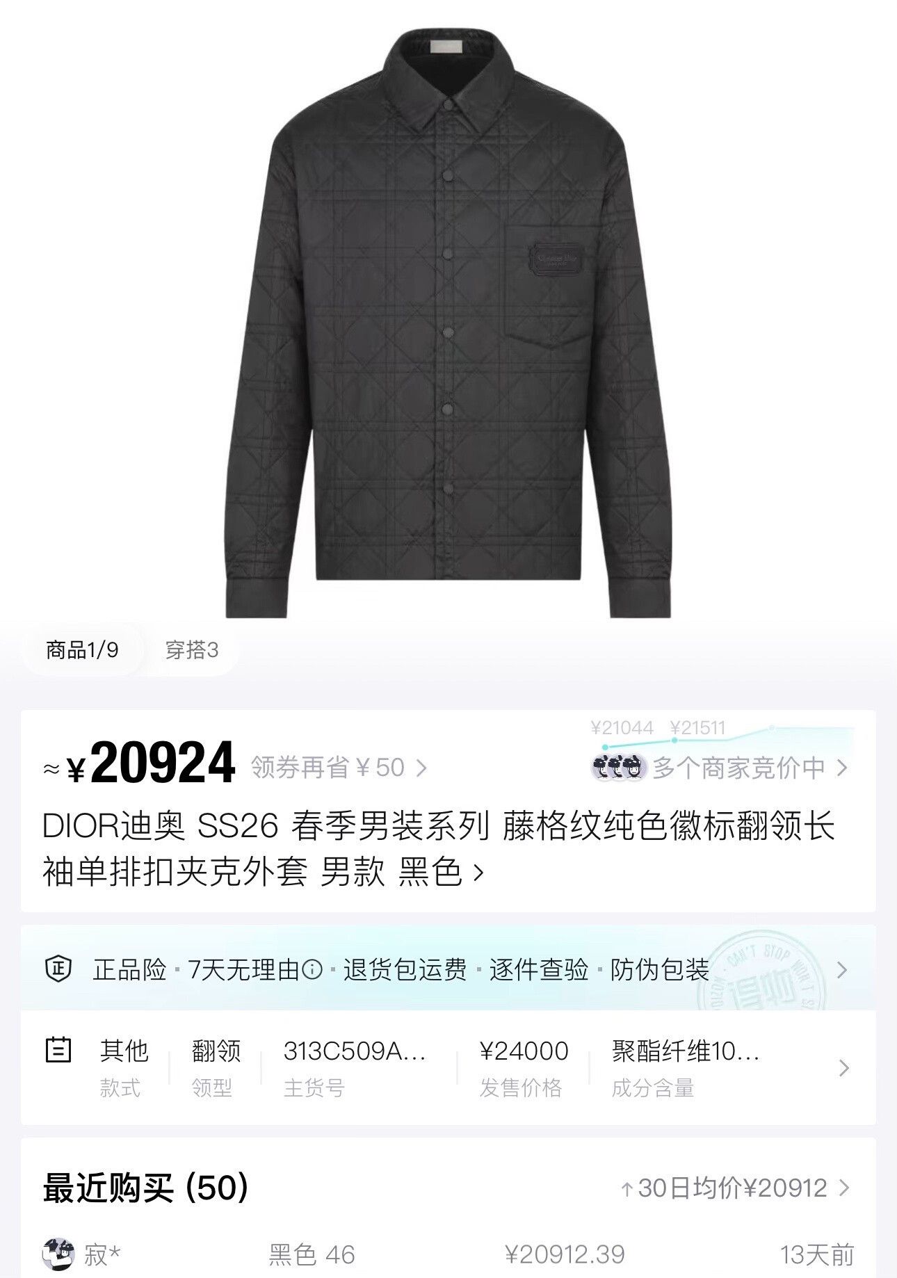 Dior Dior SS26 Gray Quilted Cotton Jacket Size US XXL / EU 58 / 5 - 6 Thumbnail