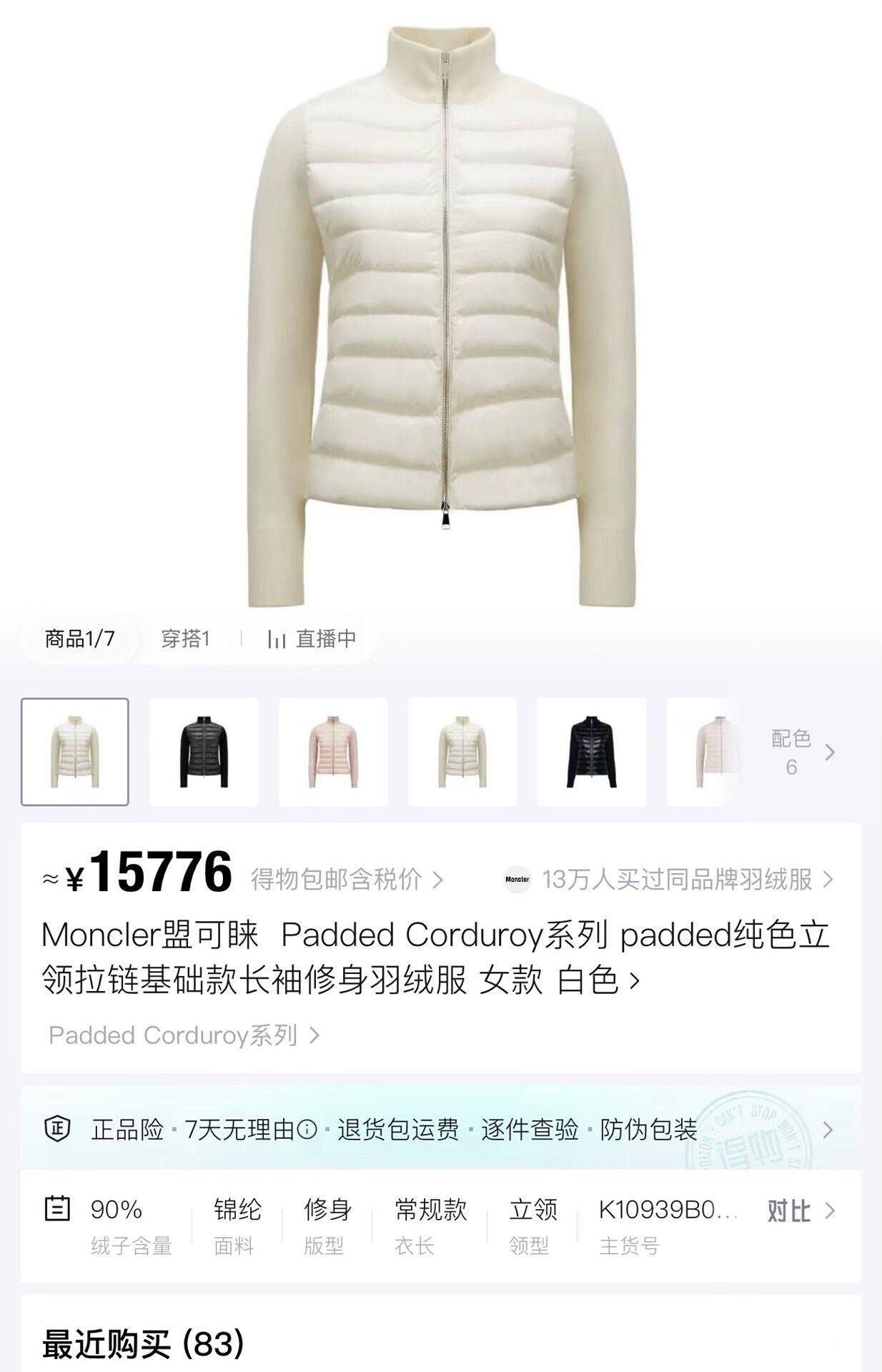 Moncler Moncler Padded Corduroy Snow White Jacket Size M / US 6-8 / IT 42-44 - 7 Thumbnail
