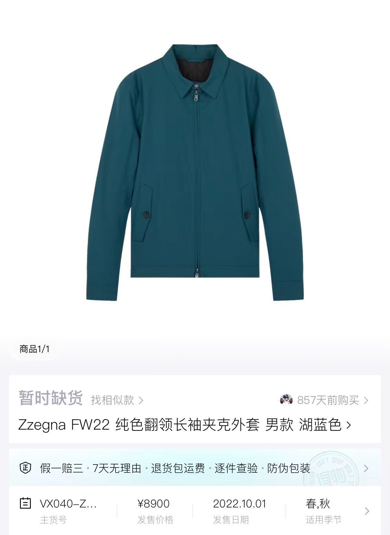 Ermenegildo Zegna Tech Fabric Jacket in Blue