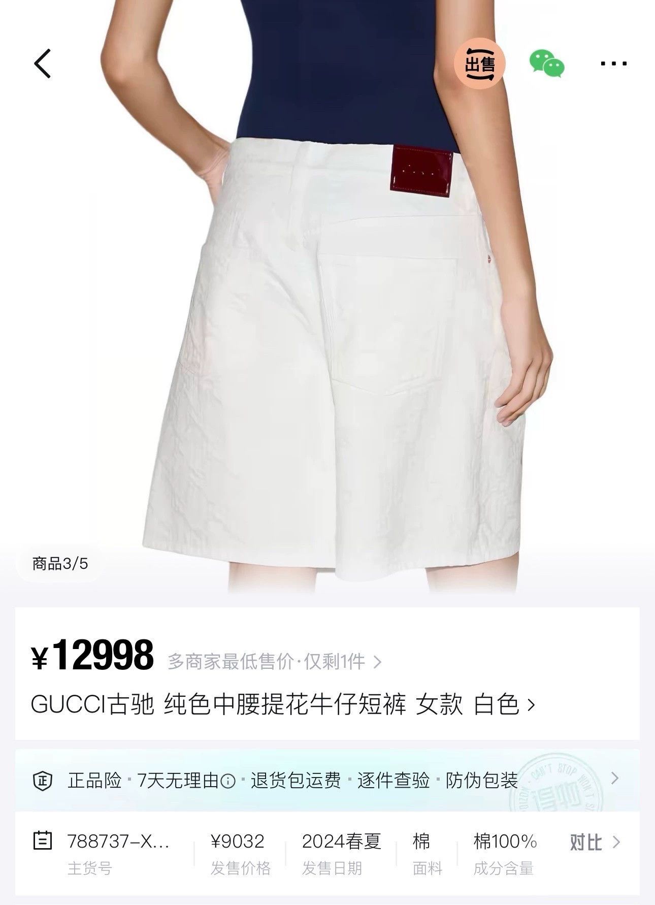 Gucci gucci ss24 logo denim shorts for men Size US 26 / EU 42 - 7 Thumbnail