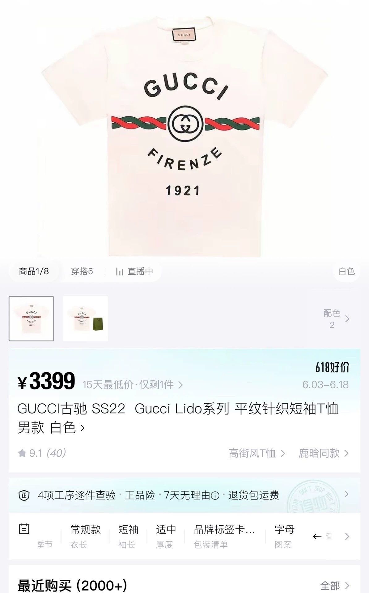 Gucci gucci white short sleeve logo t-shirt Size US S / EU 44-46 / 1 - 5 Thumbnail