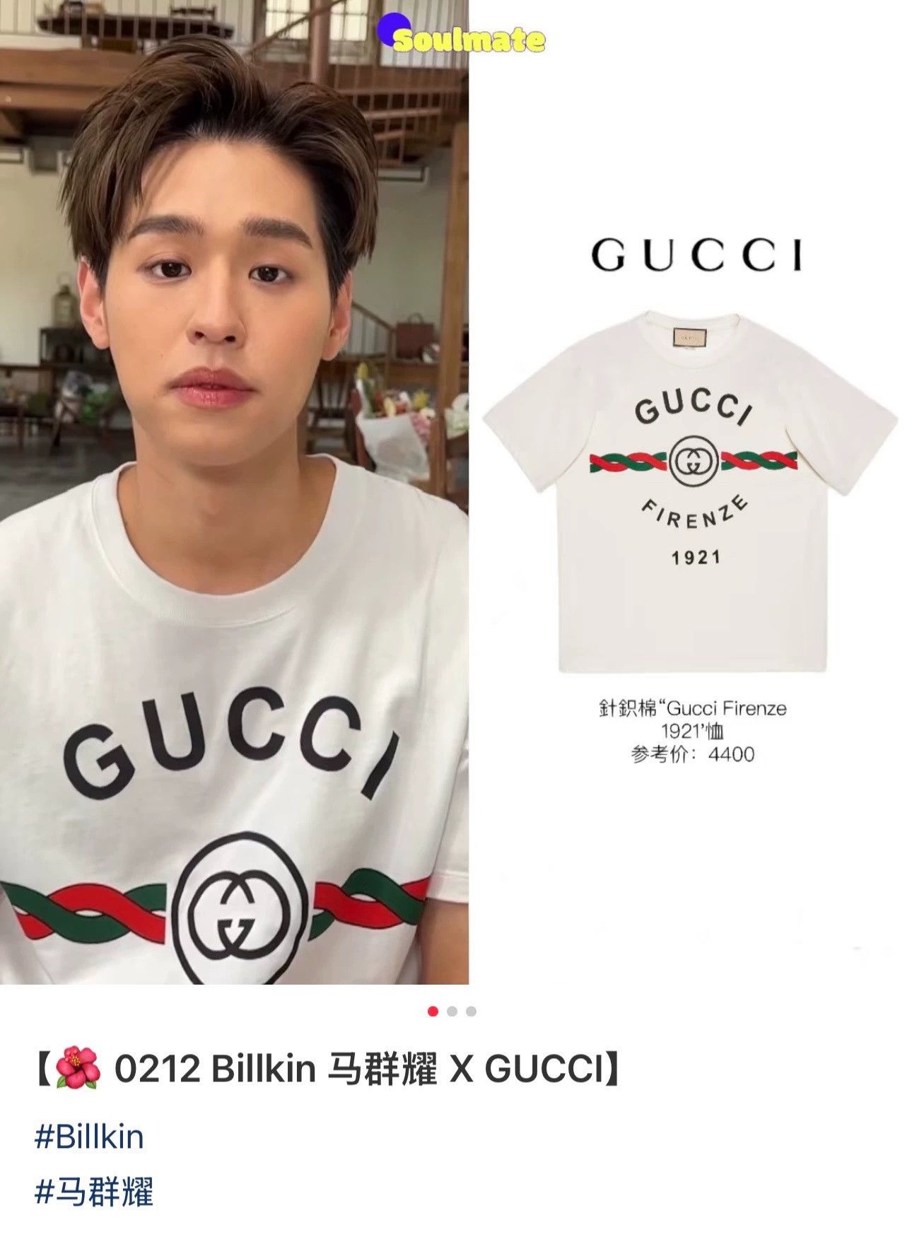 Gucci gucci white short sleeve logo t-shirt Size US S / EU 44-46 / 1 - 8 Thumbnail