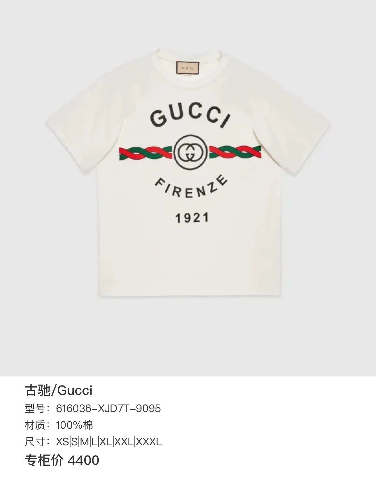 Gucci gucci white short sleeve logo t-shirt Size US S / EU 44-46 / 1 - 6 Thumbnail