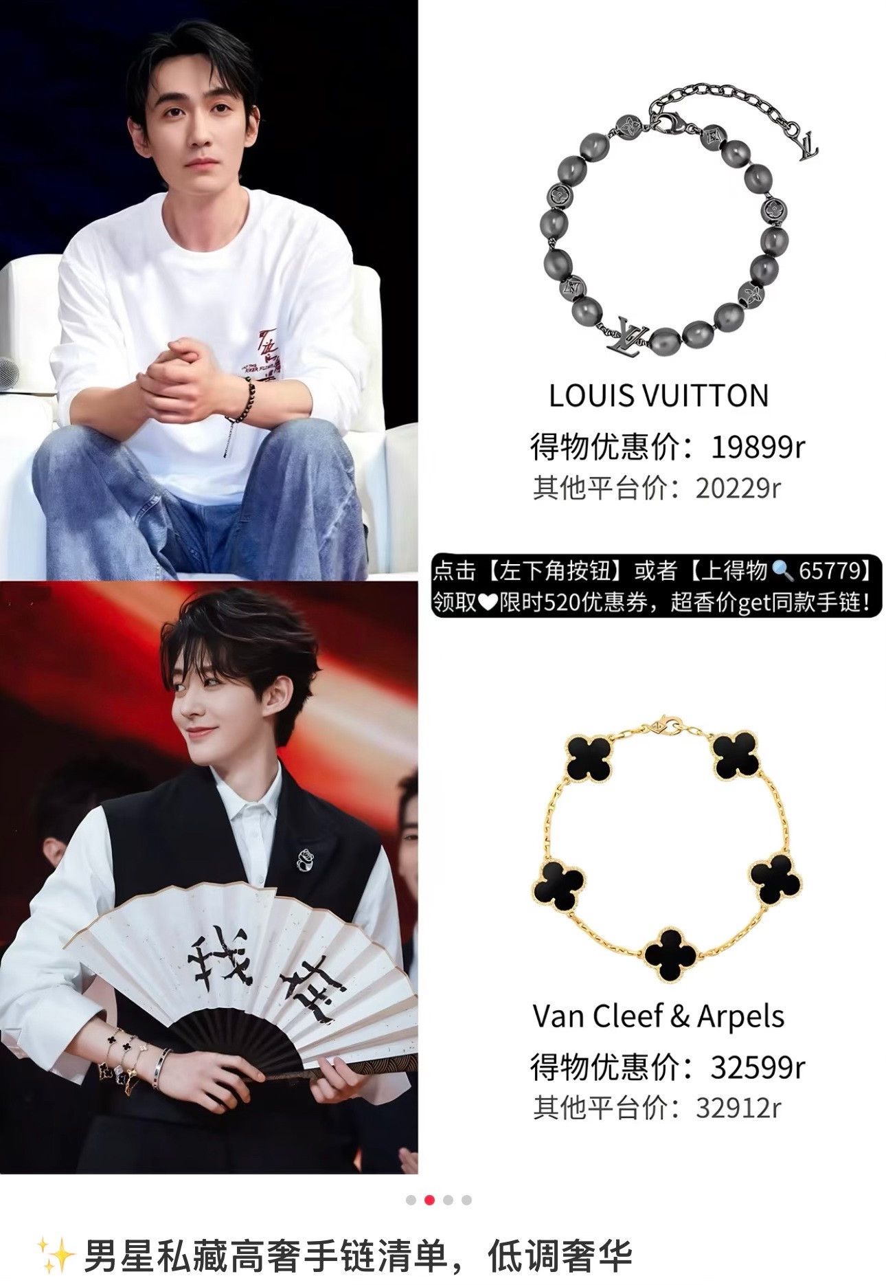 Louis Vuitton louis vuitton gray silver engraved bead bracelet Size ONE SIZE - 7 Thumbnail