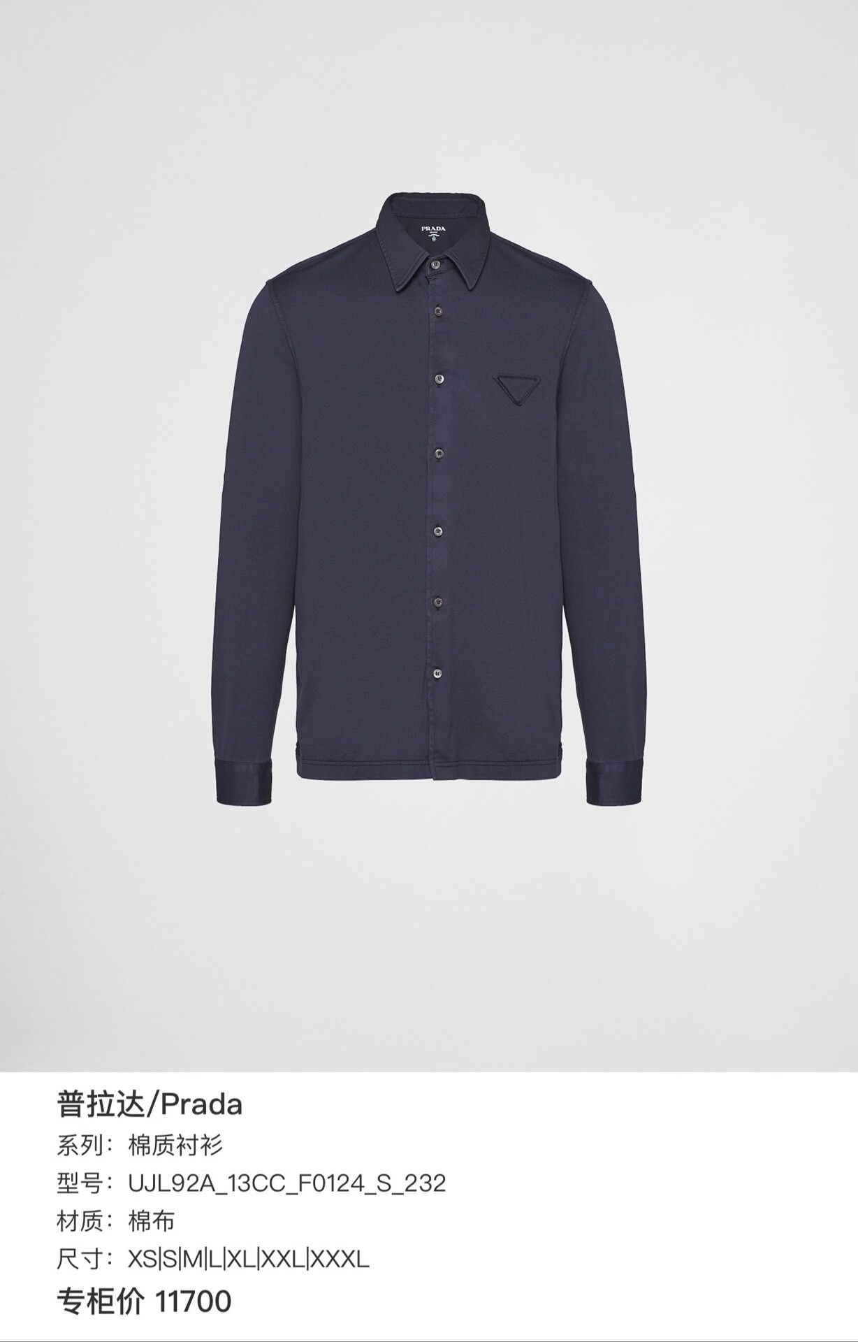 Prada prada deep blue logo collared shirt Size US L / EU 52-54 / 3 - 6 Thumbnail