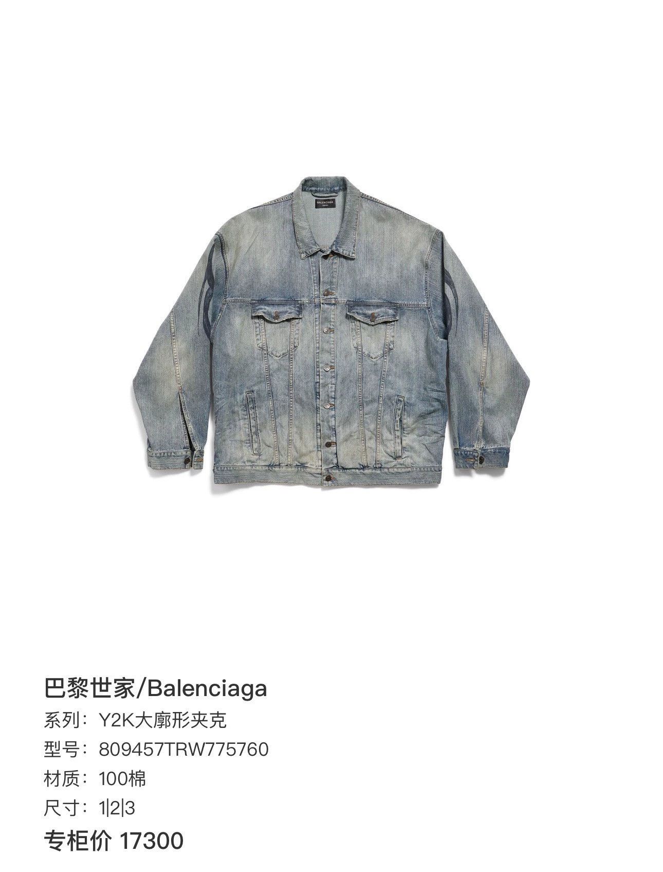Balenciaga balenciaga light blue denim jacket with logo Size US XS / EU 42 / 0 - 7 Thumbnail