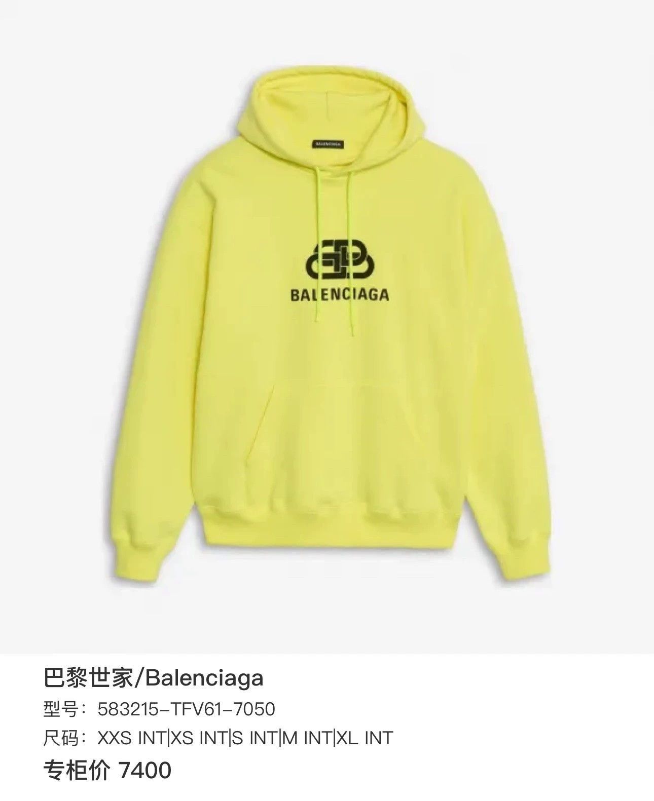 Balenciaga balenciaga neon yellow logo hoodie unisex Size US M / EU 48-50 / 2 - 6 Thumbnail