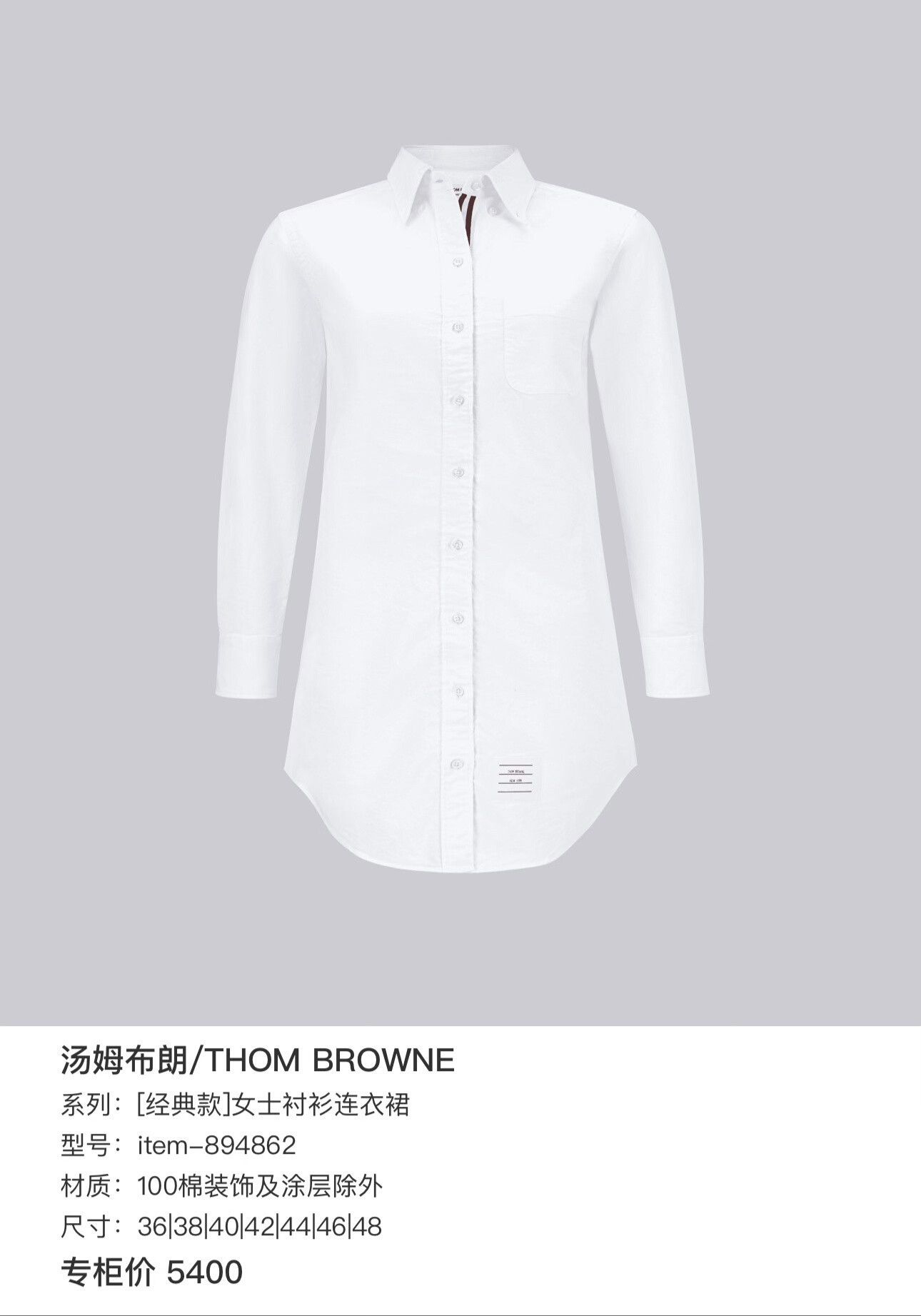 Thom Browne thom browne pink oxford shirt with patch pocket Size US S / EU 44-46 / 1 - 7 Thumbnail