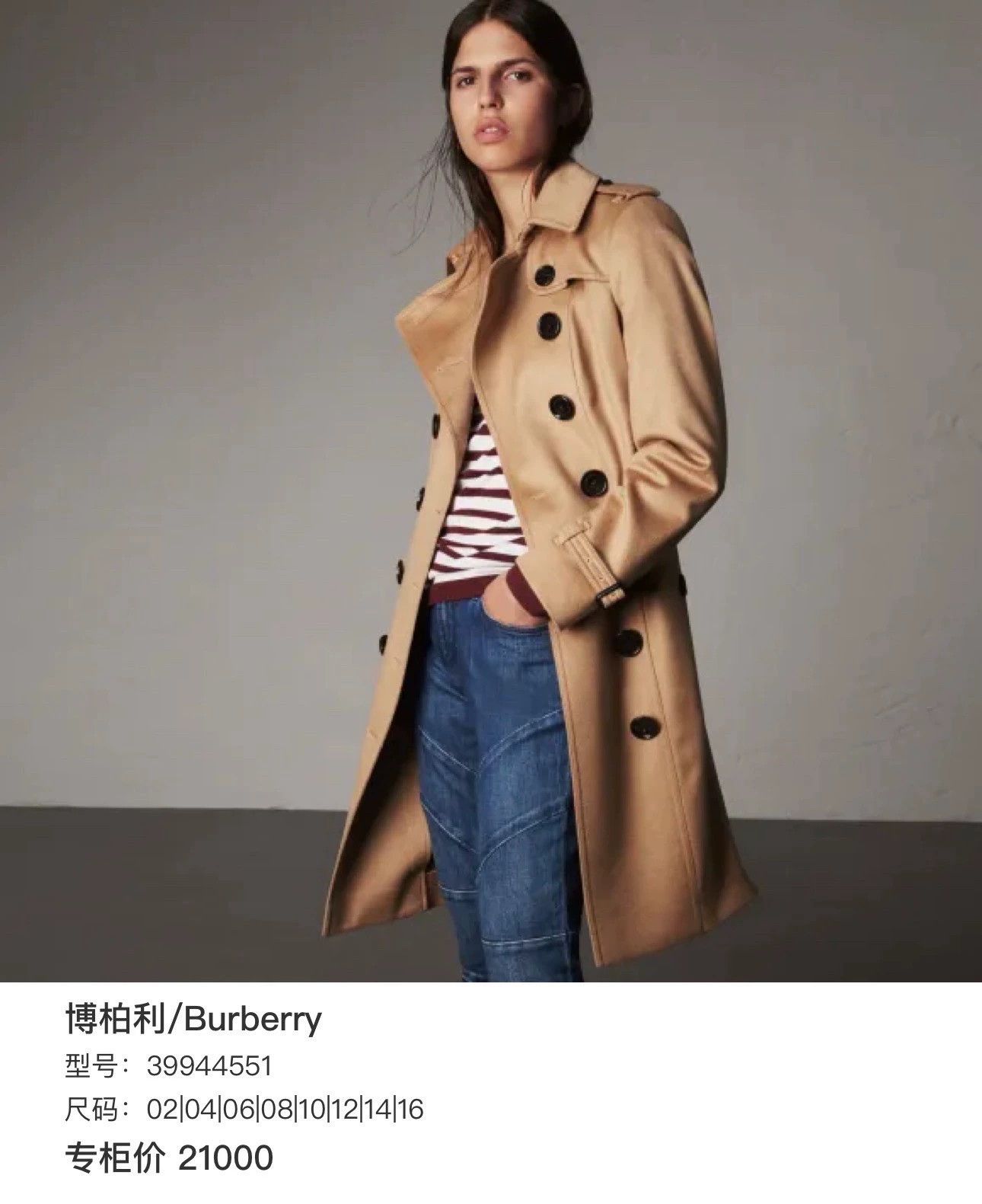 Burberry burberry beige double-breasted trench coat Size S / US 4 / IT 40 - 6 Thumbnail