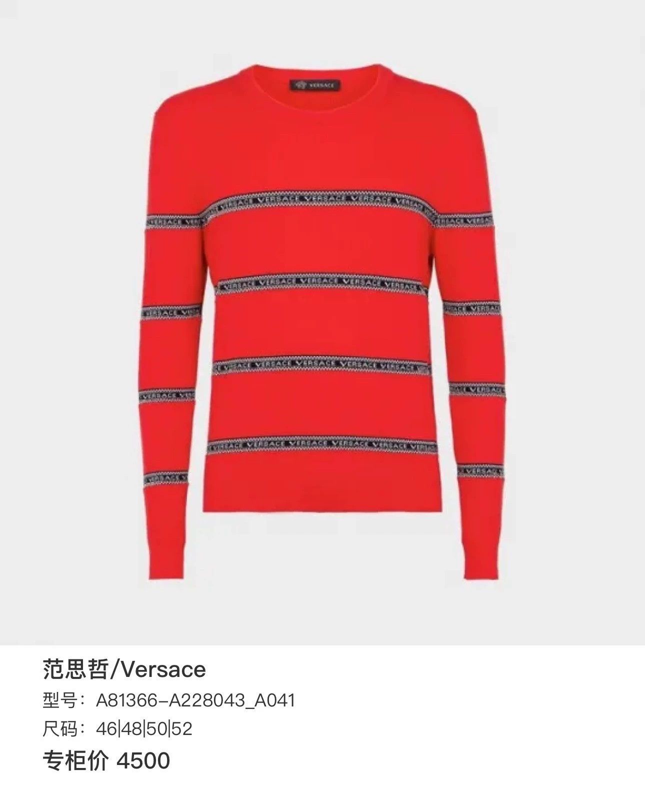 Versace versace red striped logo knit top Size L / US 10 / IT 46 - 6 Thumbnail