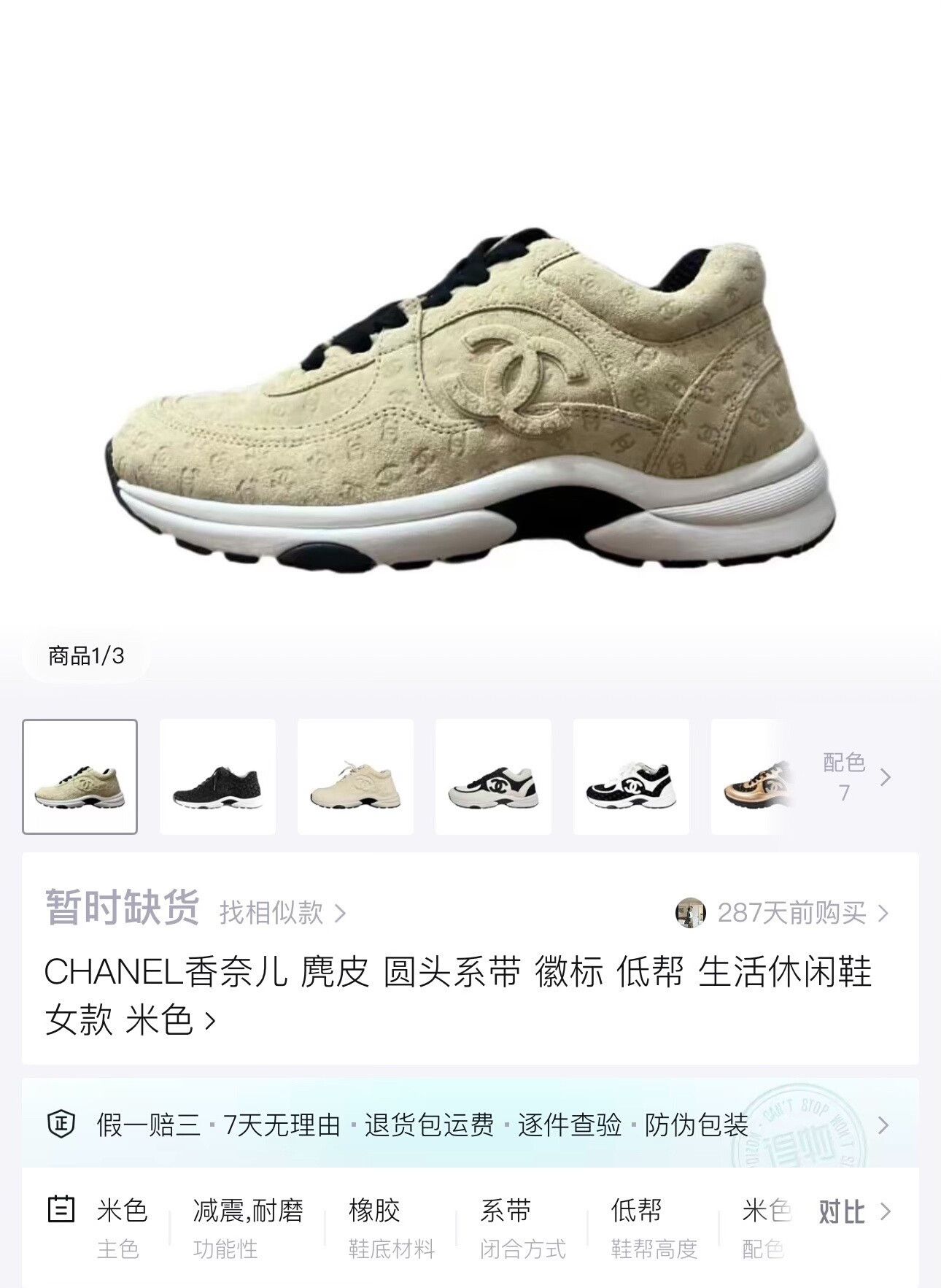 Chanel Chanel Beige Double C Print Casual Sneakers Size US 6.5 / IT 36.5 - 8 Thumbnail
