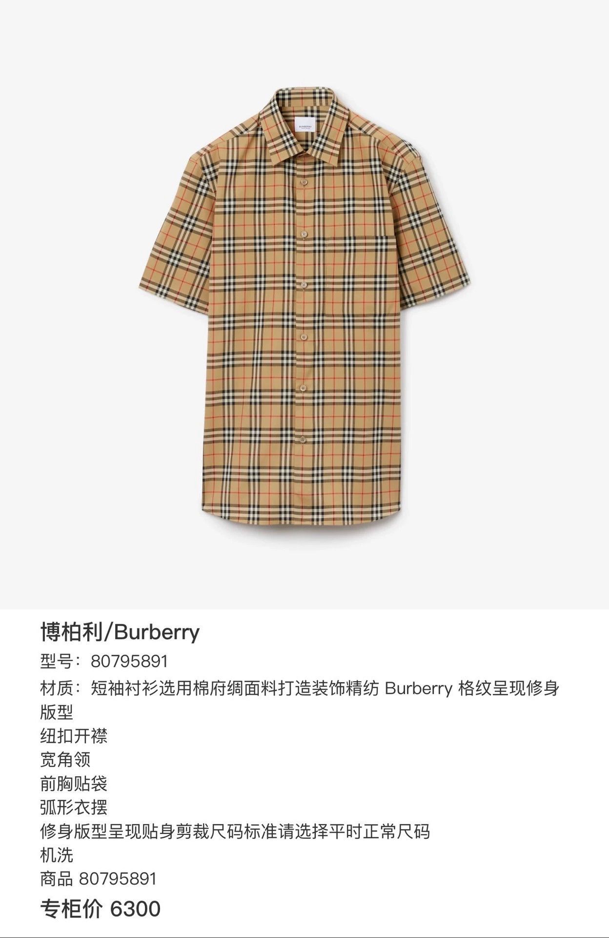 Burberry burberry beige check short sleeve shirt Size US L / EU 52-54 / 3 - 7 Thumbnail