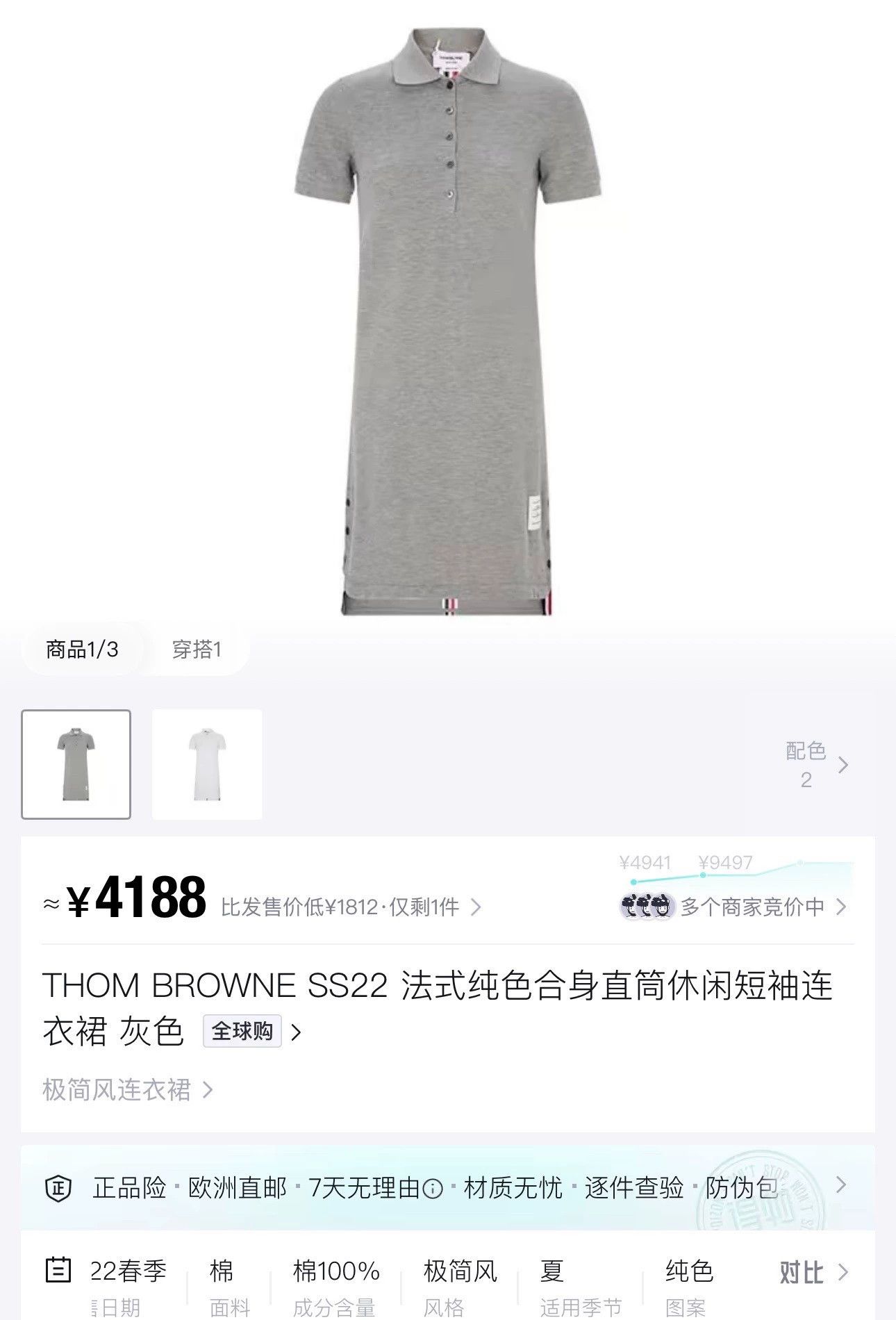 Thom Browne thom browne gray striped polo dress Size M / US 6-8 / IT 42-44 - 6 Thumbnail