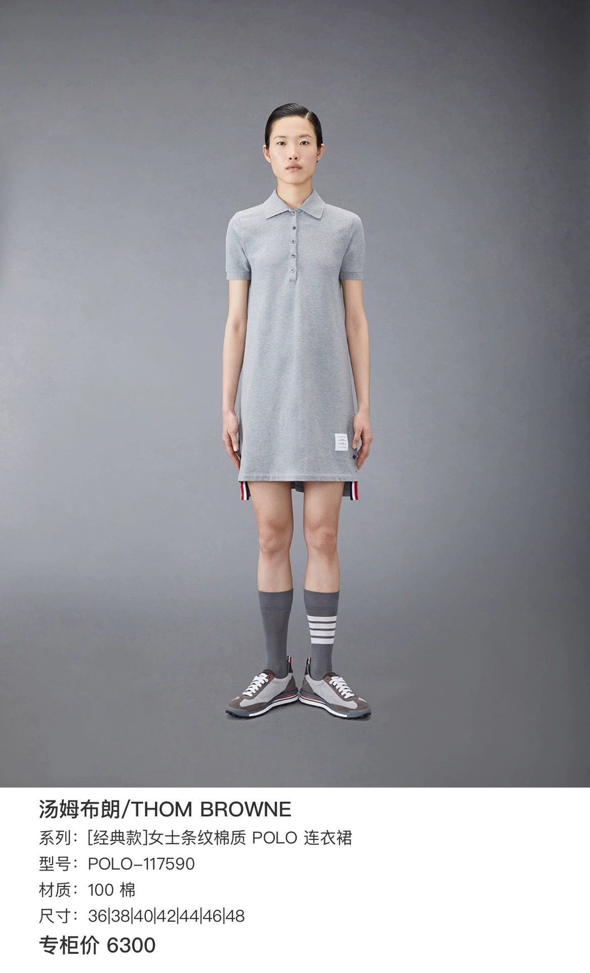 Thom Browne thom browne gray striped polo dress Size M / US 6-8 / IT 42-44 - 7 Thumbnail