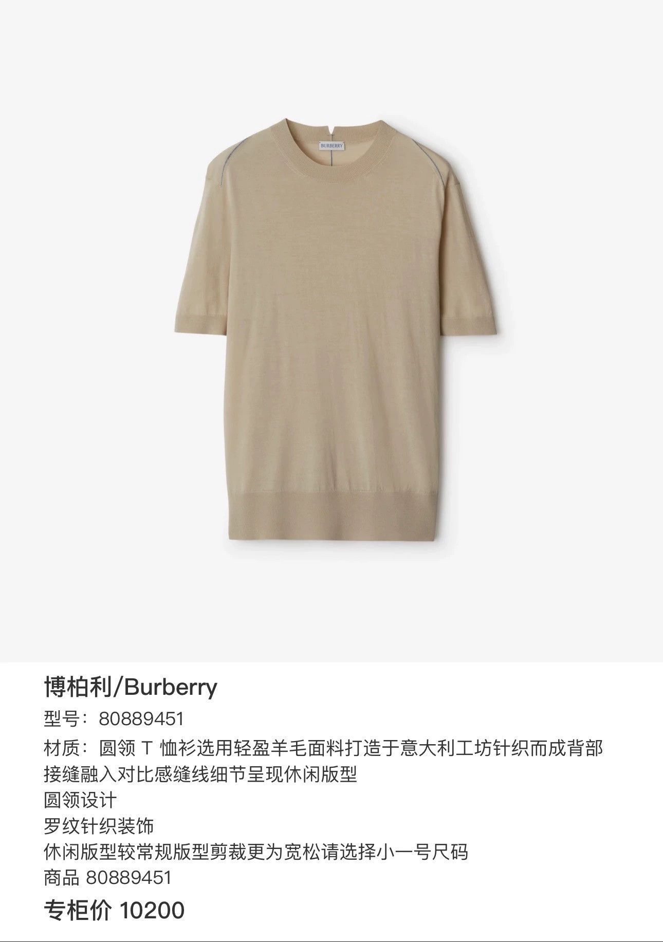 Burberry beige short sleeve wool knit top Size S / US 4 / IT 40 - 6 Thumbnail