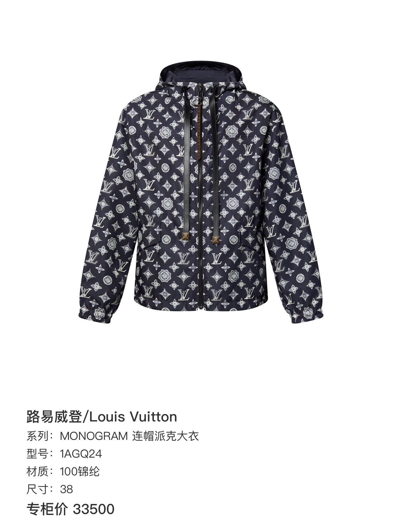 Louis Vuitton Louis Vuitton Reversible Logo Jacket Size S / US 4 / IT 40 - 8 Thumbnail