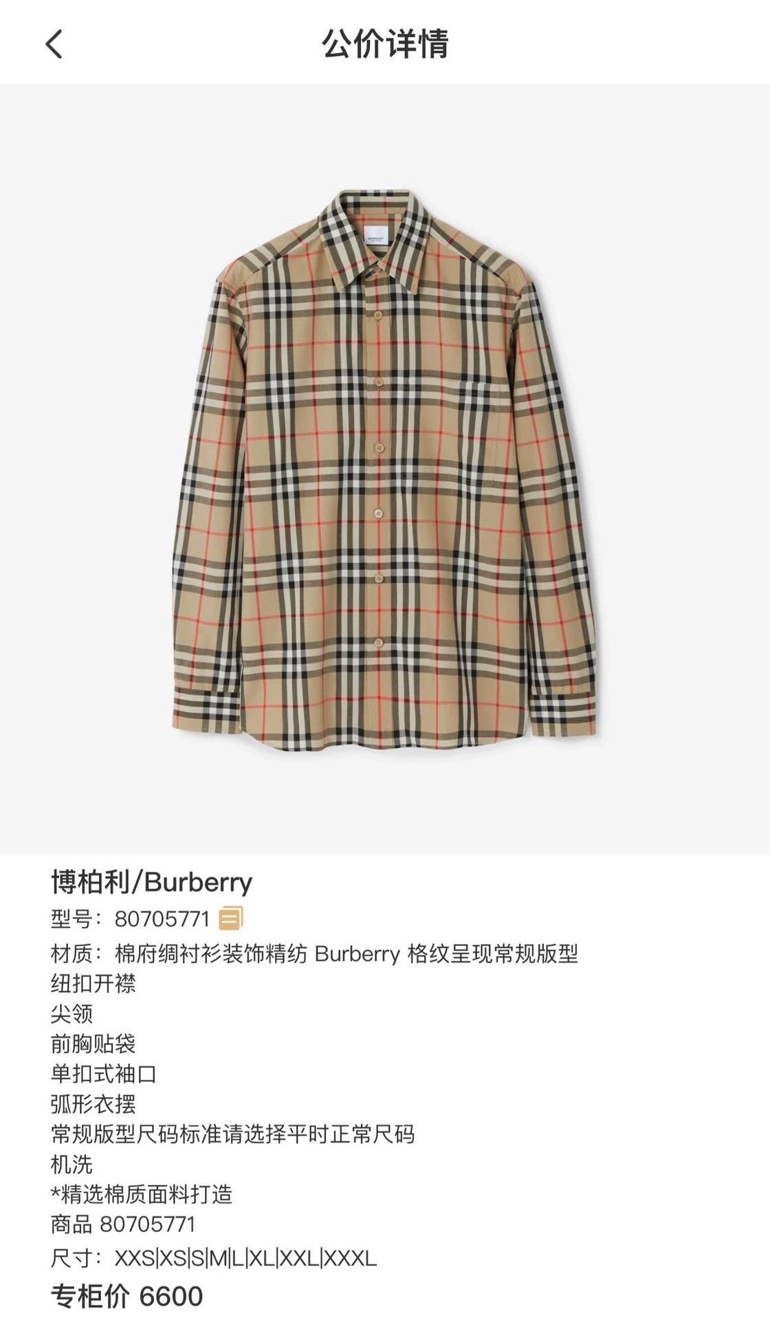 Burberry burberry classic checked long sleeve shirt Size S / US 4 / IT 40 - 7 Thumbnail