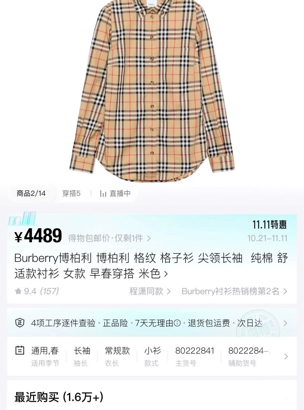 Burberry burberry classic checked long sleeve shirt Size S / US 4 / IT 40 - 6 Thumbnail