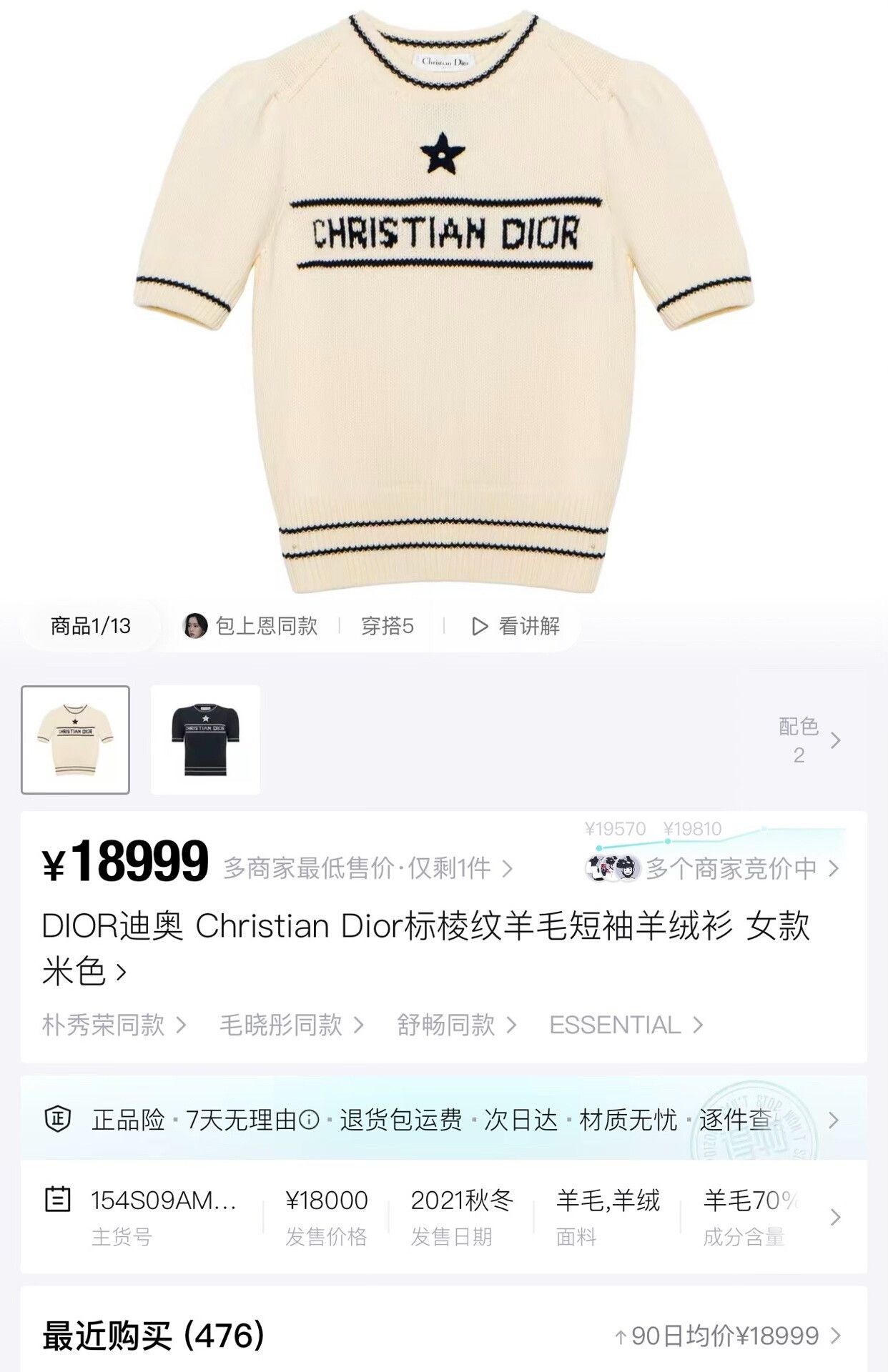 Dior Dior Lucky Star Knit Short Sleeve Top Size S / US 4 / IT 40 - 5 Thumbnail