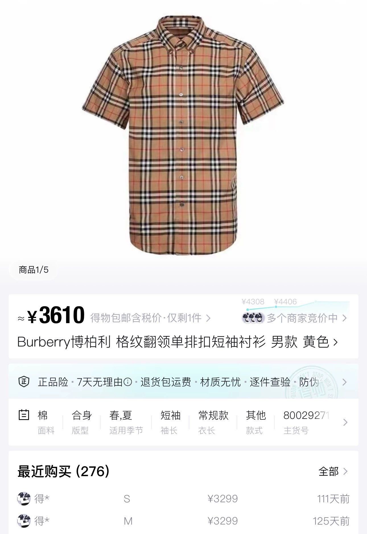 Burberry burberry short sleeve checkered shirt jacket Size US L / EU 52-54 / 3 - 6 Thumbnail