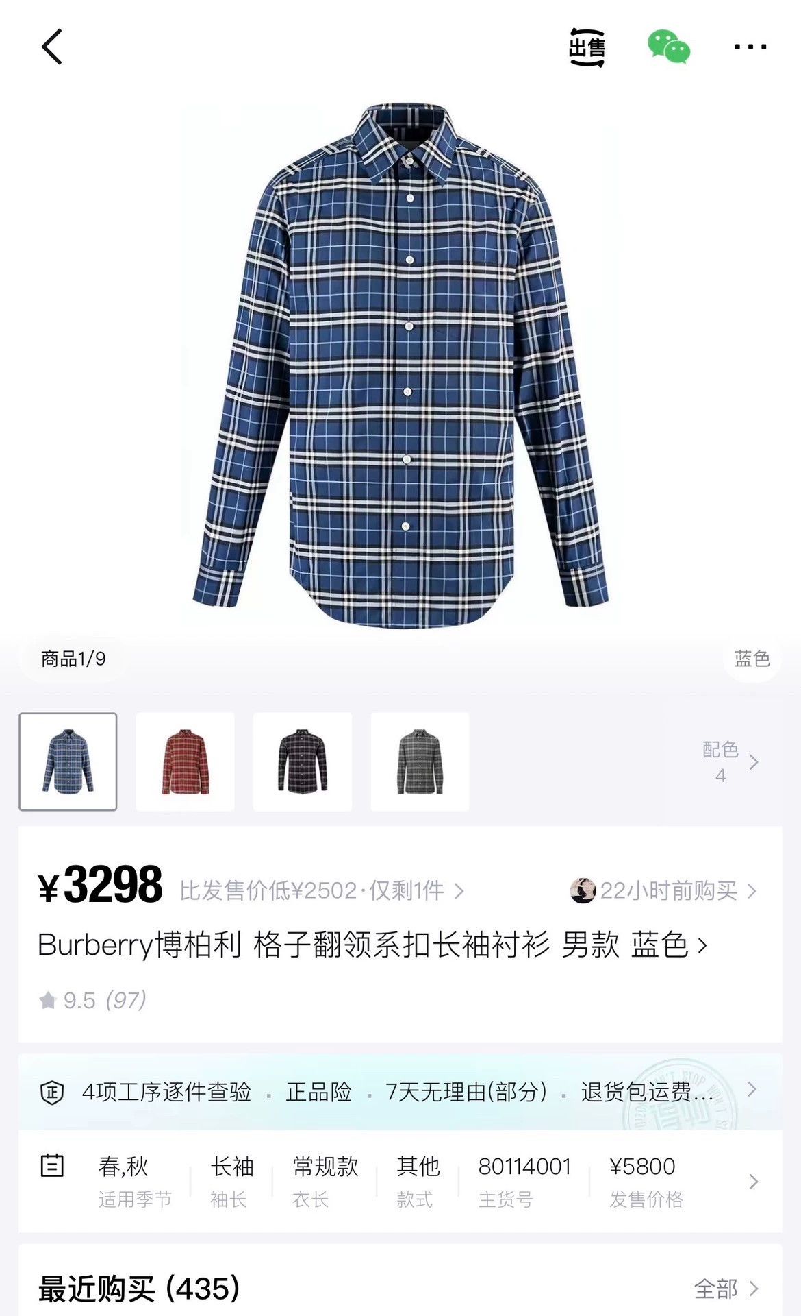Burberry burberry blue check long sleeve shirt jacket Size US M / EU 48-50 / 2 - 5 Thumbnail