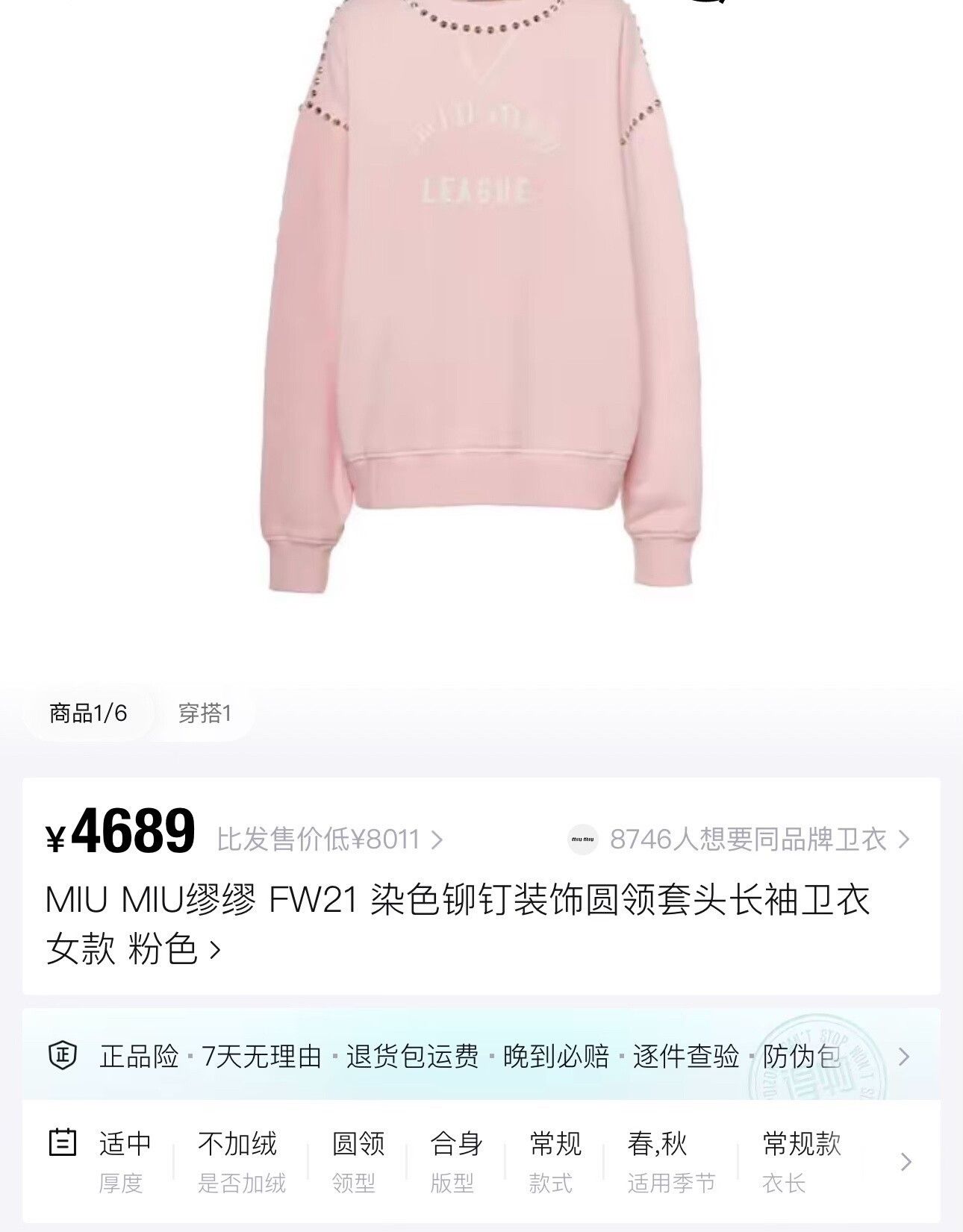 Miu Miu Miu Miu Pink Beaded Logo Sweatshirt Size XS / US 0-2 / IT 36-38 - 6 Thumbnail