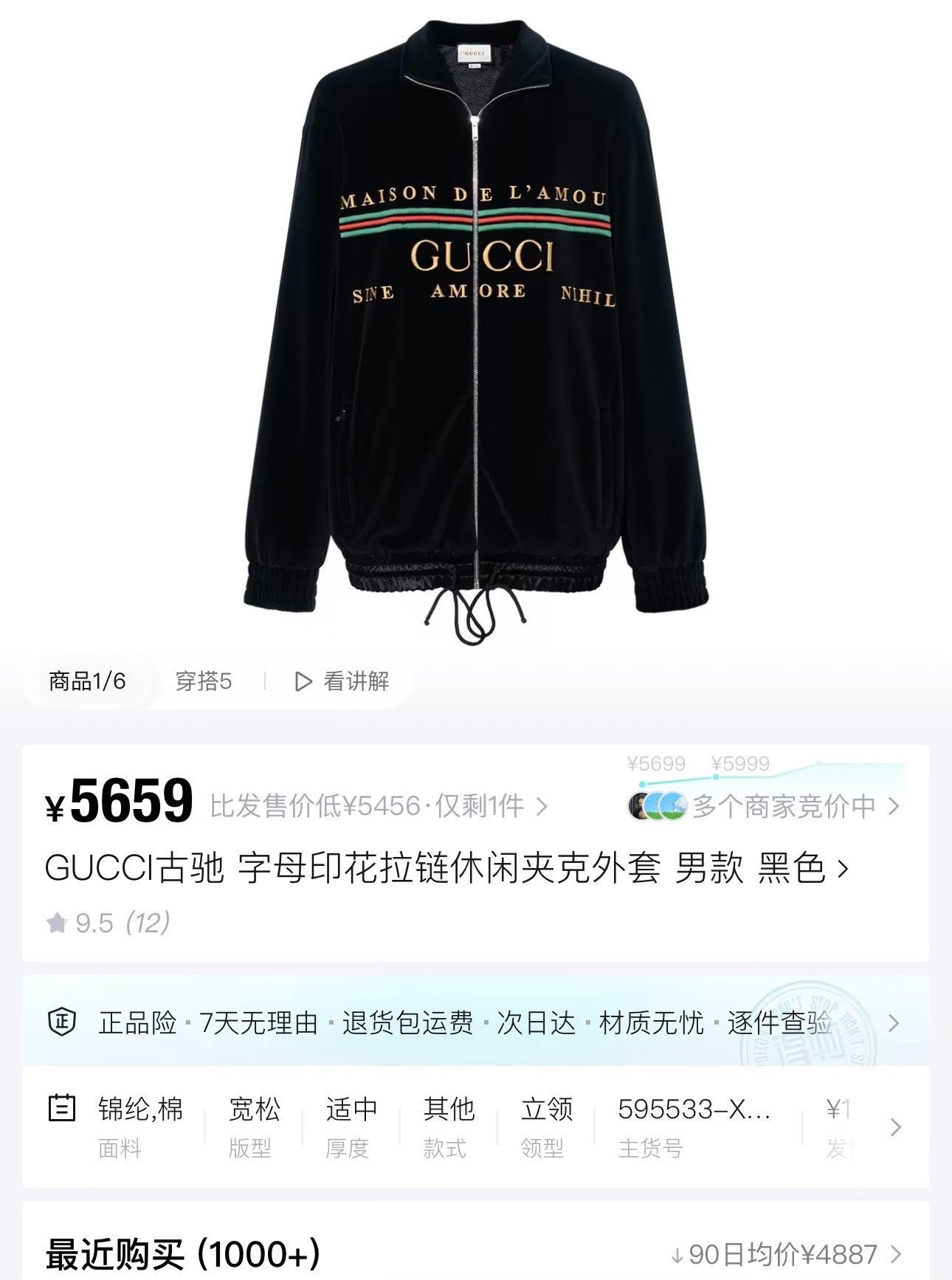 Gucci gucci black chenille zip jacket with stripes Size US XXL / EU 58 / 5 - 6 Thumbnail
