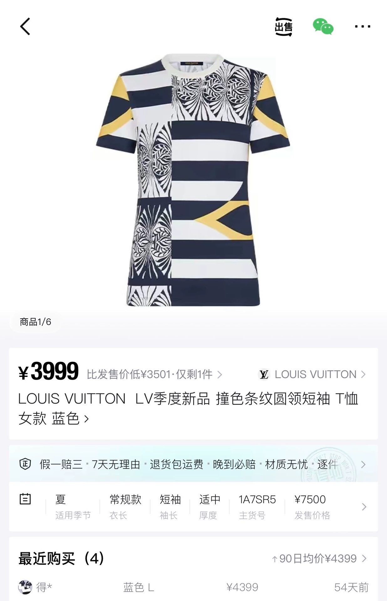 Louis Vuitton louis vuitton color block logo short sleeve shirt Size US S / EU 44-46 / 1 - 6 Thumbnail