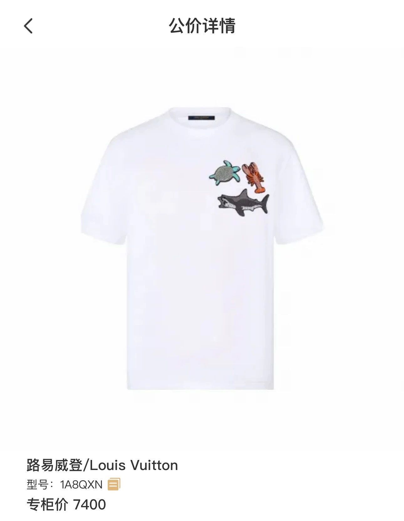 Louis Vuitton louis vuitton white marine animal short sleeve shirt Size US L / EU 52-54 / 3 - 8 Thumbnail