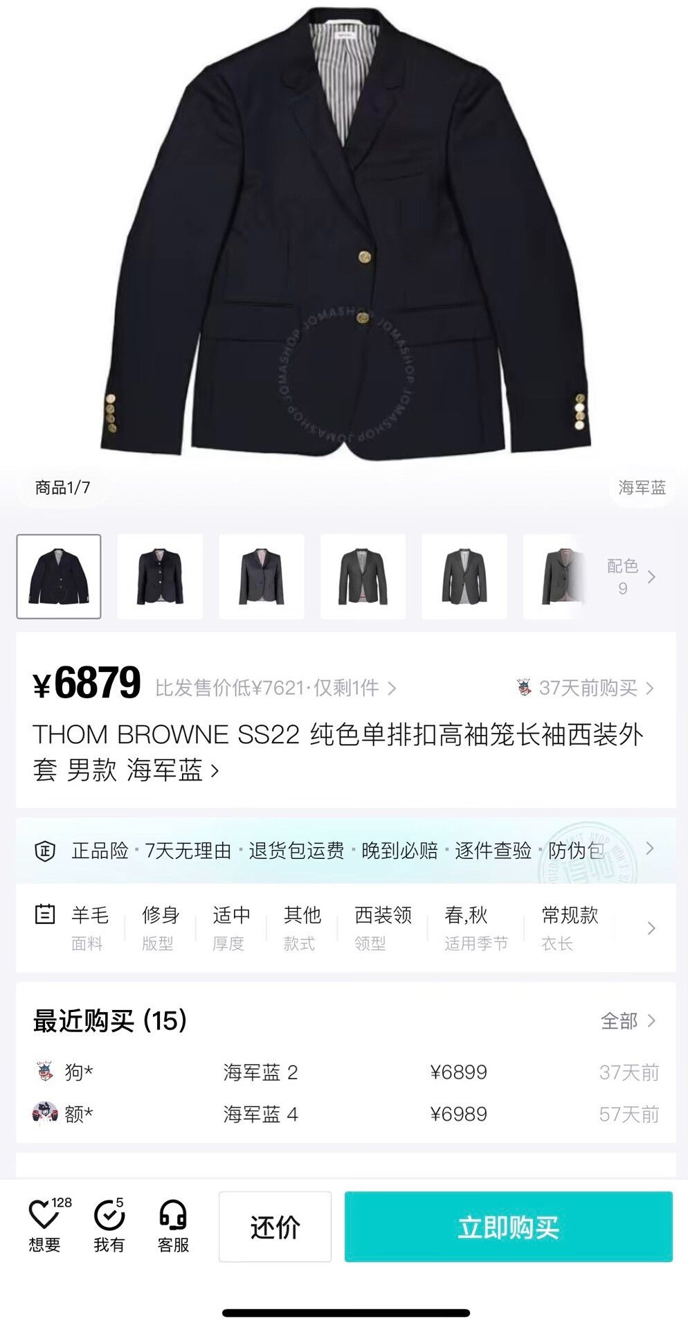 Thom Browne thom browne navy striped blazer with gold buttons Size US S / EU 44-46 / 1 - 9 Thumbnail