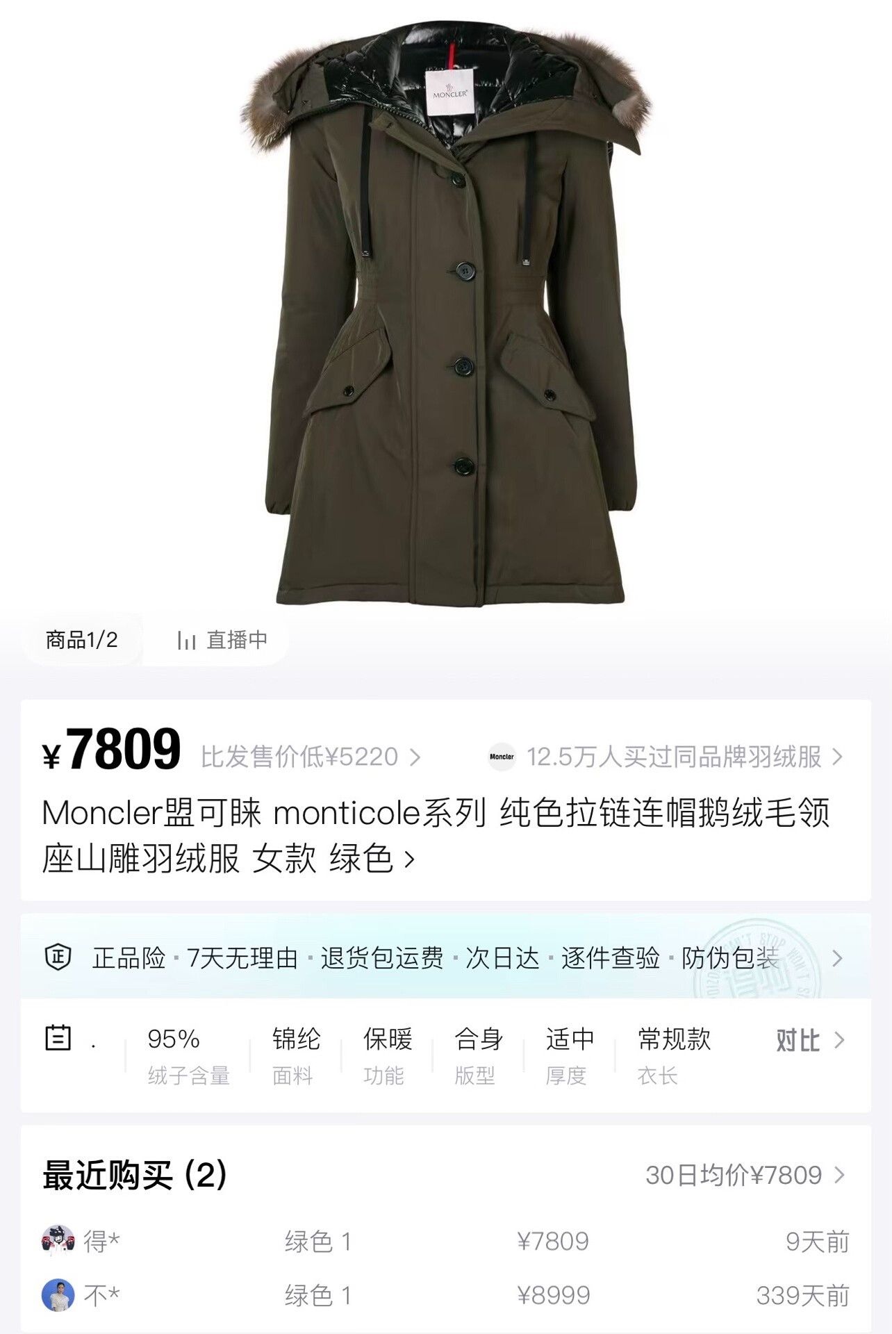 Moncler moncler olive green long zip-up down coat Size L / US 10 / IT 46 - 7 Thumbnail