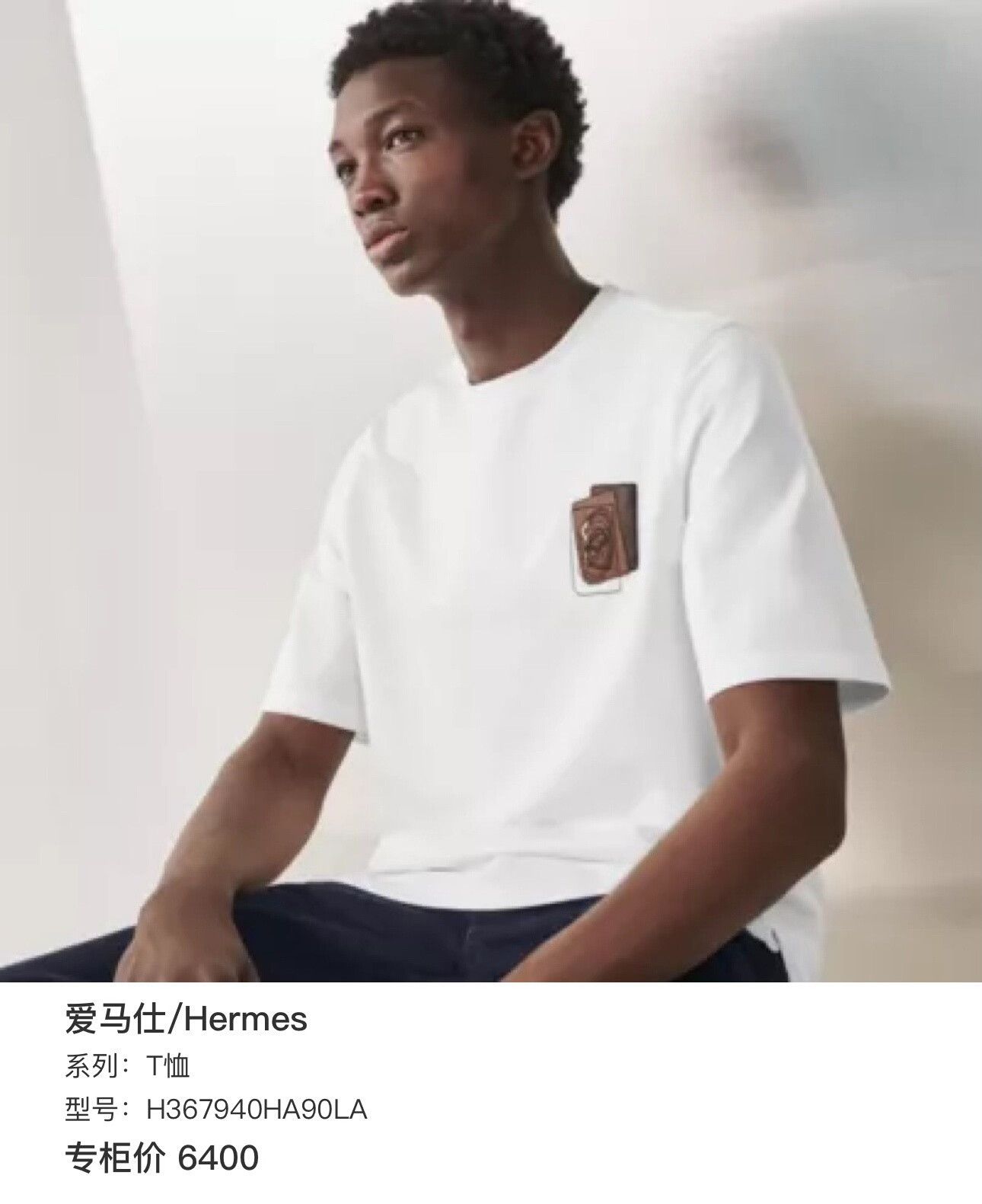 Hermes hermes new short sleeve leather shirt Size US M / EU 48-50 / 2 - 7 Thumbnail