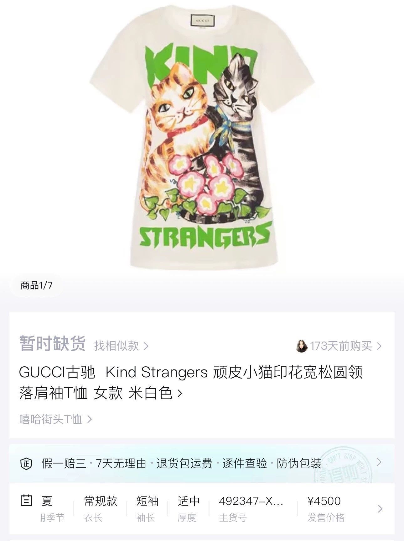 Gucci gucci white playful cat logo short sleeve Size XS / US 0-2 / IT 36-38 - 7 Thumbnail