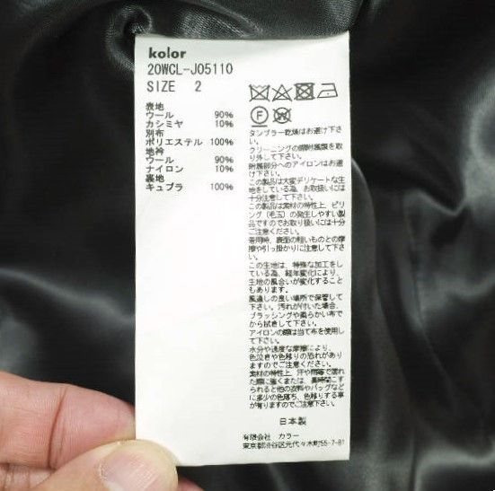 Other Other kolor Wool Cashmere Docking Jacket Others Outerwear 20WCL-J05110 DUTY FREE for USA Size ONE SIZE - 9 Thumbnail