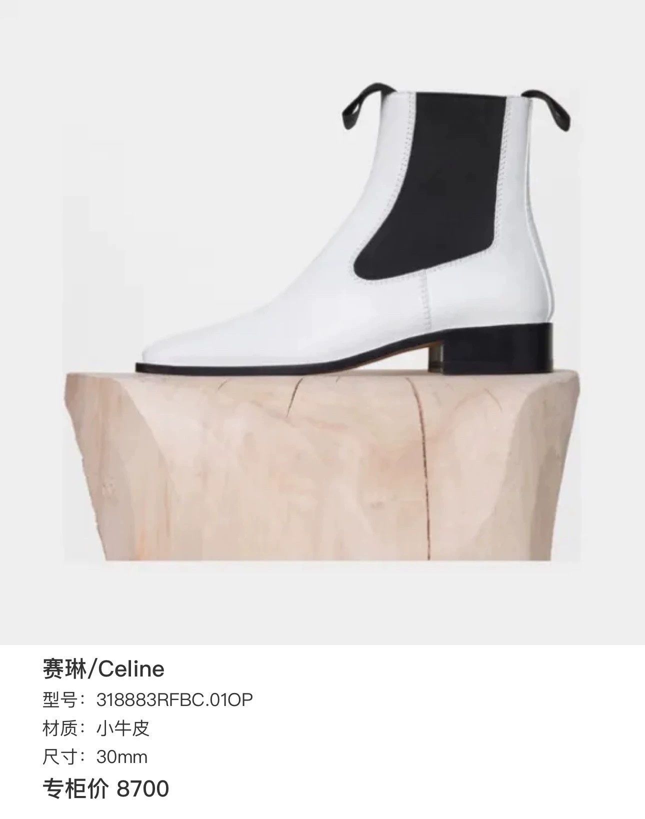 Celine white leather pointed Chelsea boots Size US 5.5 / IT 35.5 - 7 Thumbnail