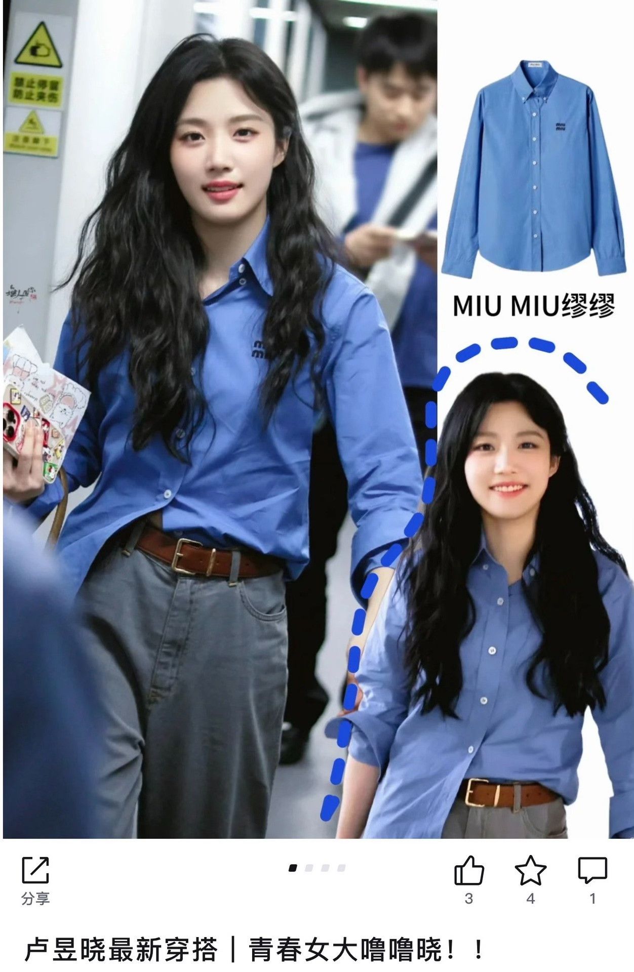Miu Miu miu miu blue cropped logo shirt Size M / US 6-8 / IT 42-44 - 7 Thumbnail