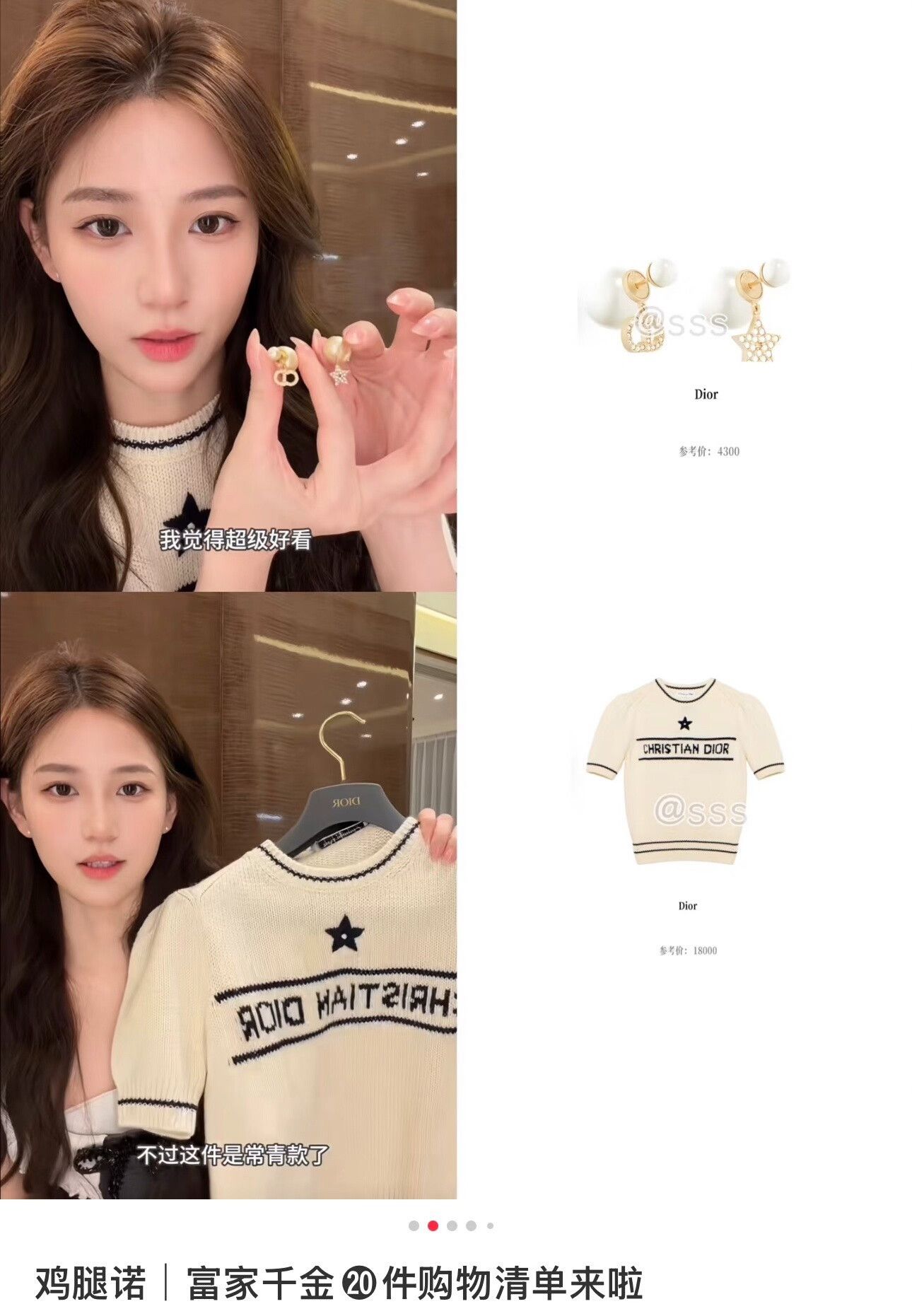 Dior Dior Lucky Star Short Sleeve Knit Top Size S / US 4 / IT 40 - 8 Thumbnail