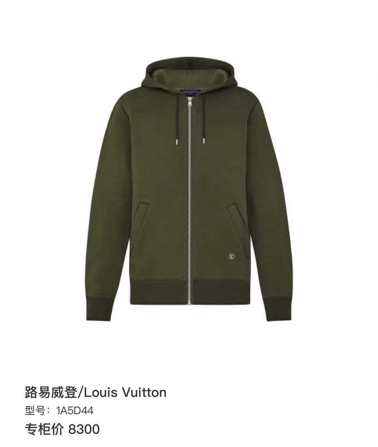 Louis Vuitton louis vuitton green zip-up hoodie Size US S / EU 44-46 / 1 - 7 Thumbnail