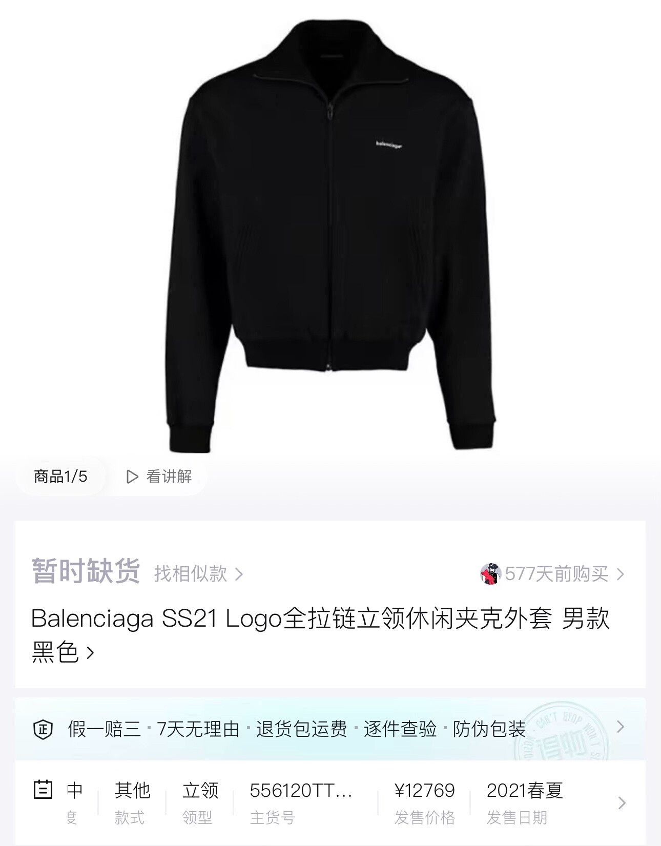 Balenciaga balenciaga black logo casual jacket Size US S / EU 44-46 / 1 - 6 Thumbnail