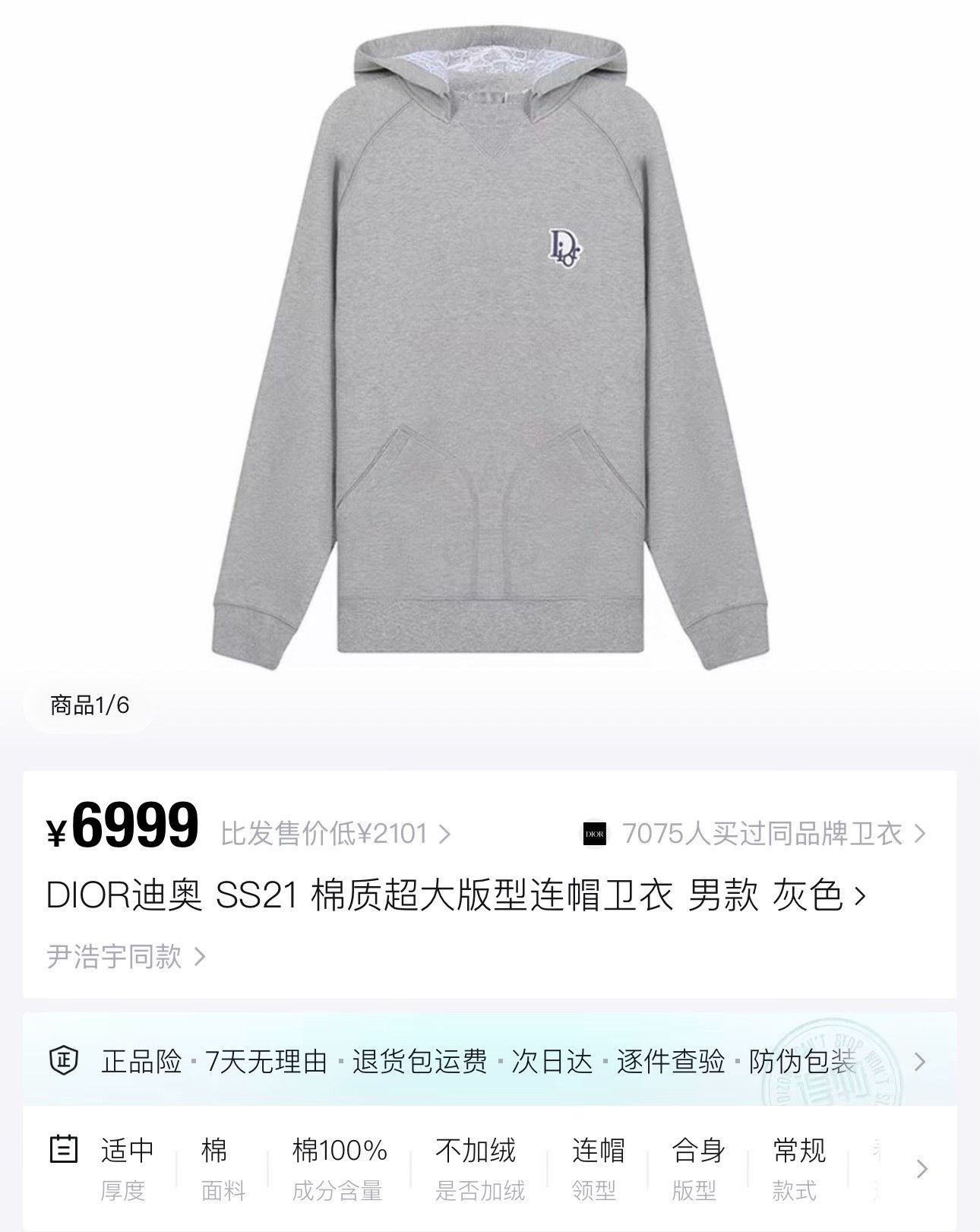 Dior dior gray embroidered logo hoodie for men Size US XS / EU 42 / 0 - 5 Thumbnail