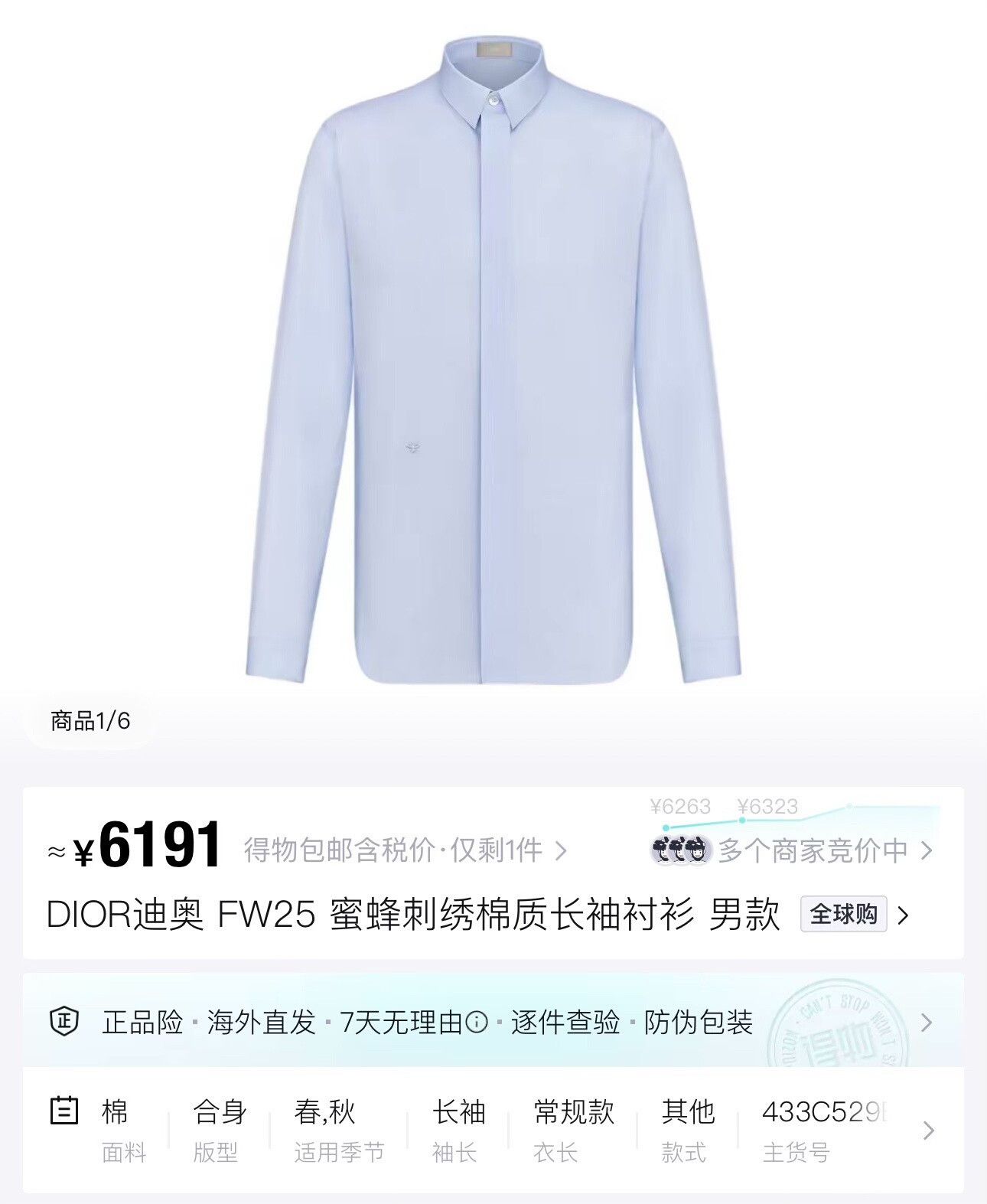 Dior dior light blue embroidered shirt jacket Size US M / EU 48-50 / 2 - 6 Thumbnail