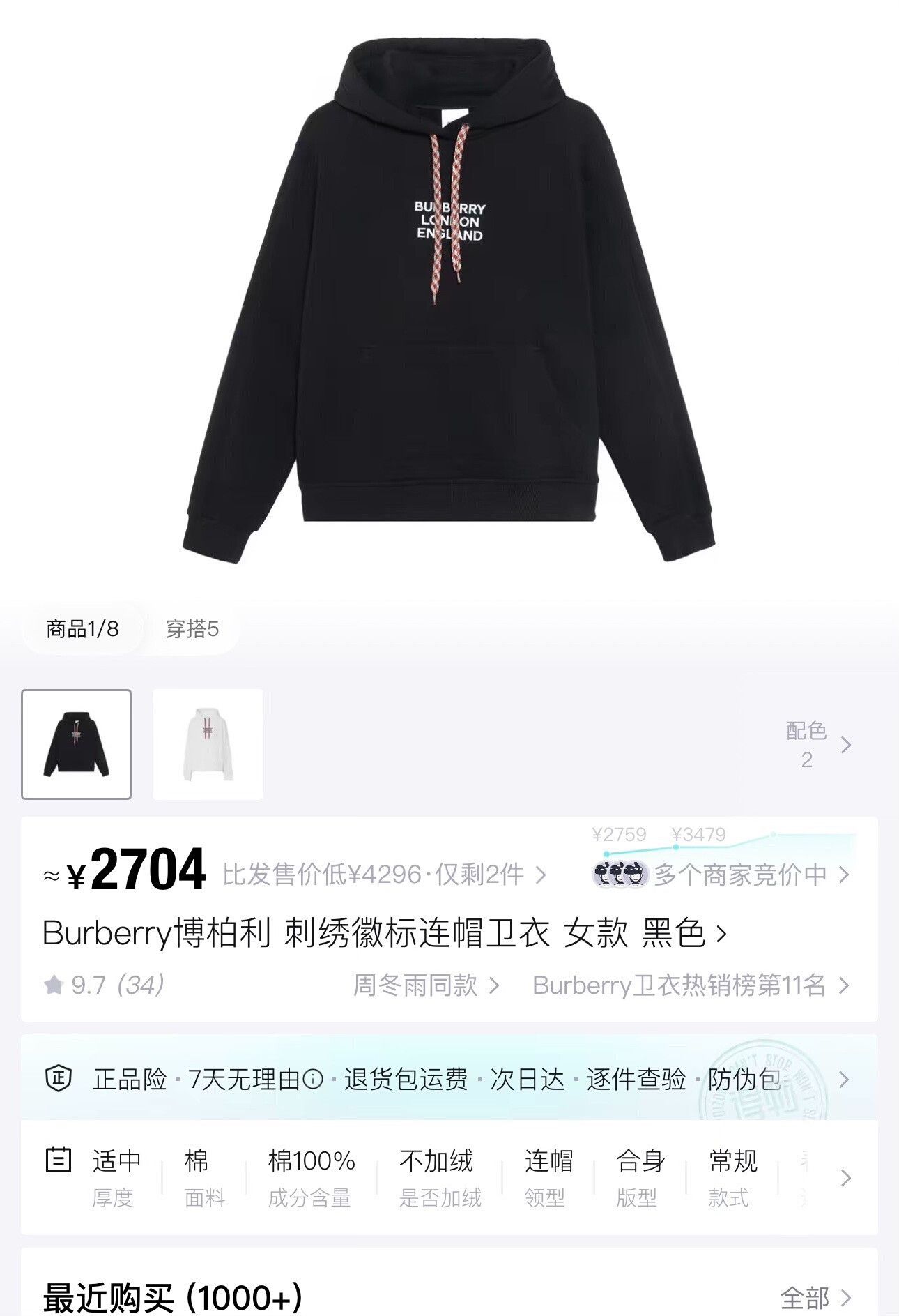Burberry burberry black logo hooded sweatshirt size s Size US S / EU 44-46 / 1 - 6 Thumbnail