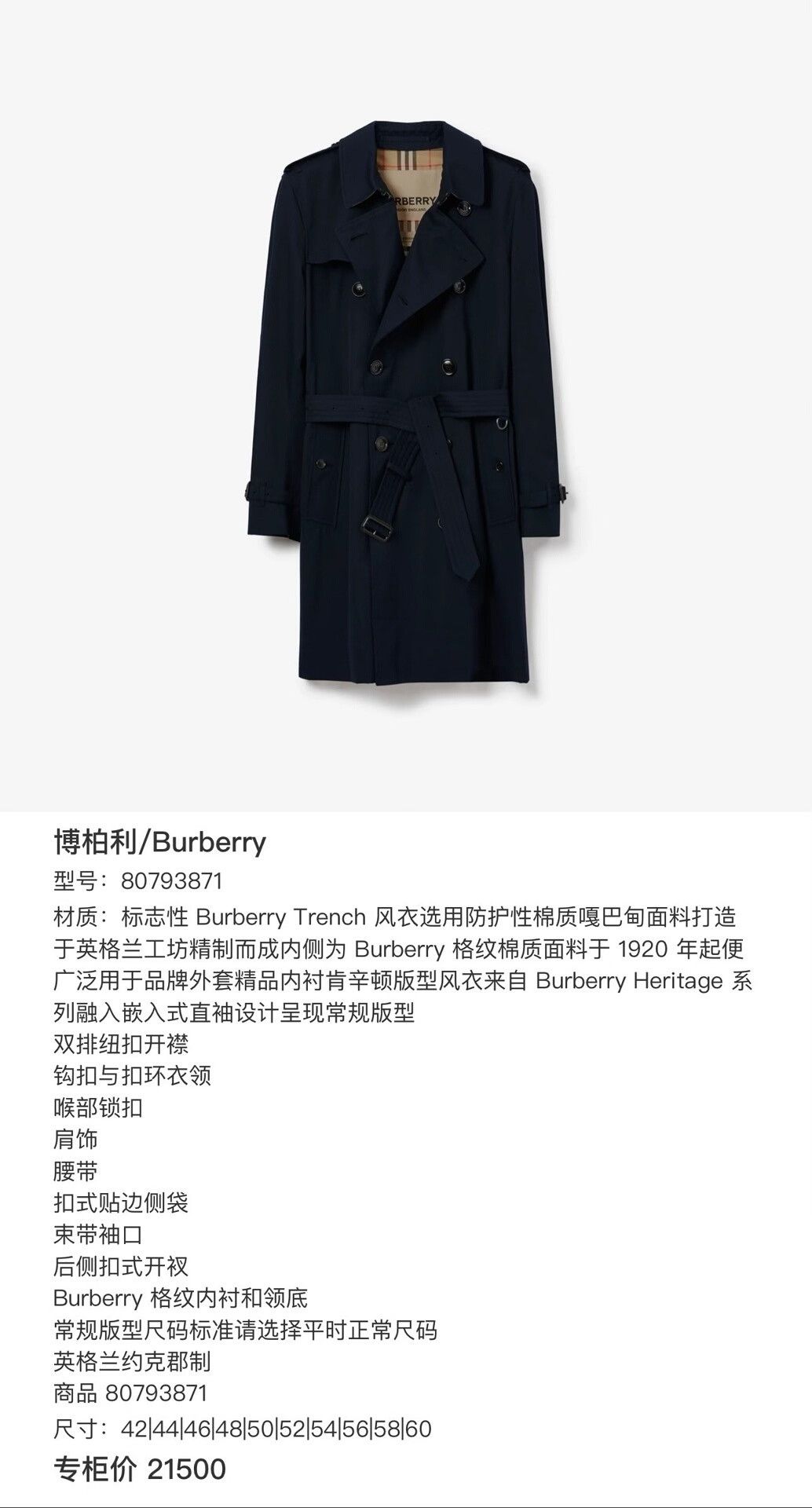 Burberry burberry black double-breasted trench coat Size M / US 6-8 / IT 42-44 - 7 Thumbnail