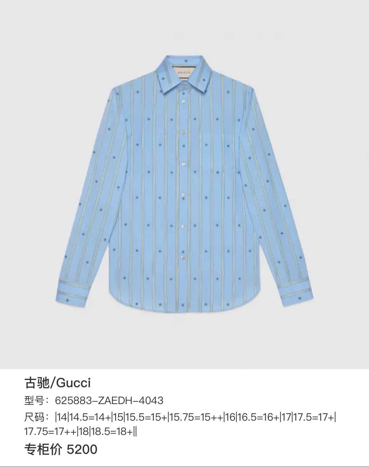 Gucci gucci blue striped embroidered bee shirt Size US L / EU 52-54 / 3 - 5 Thumbnail