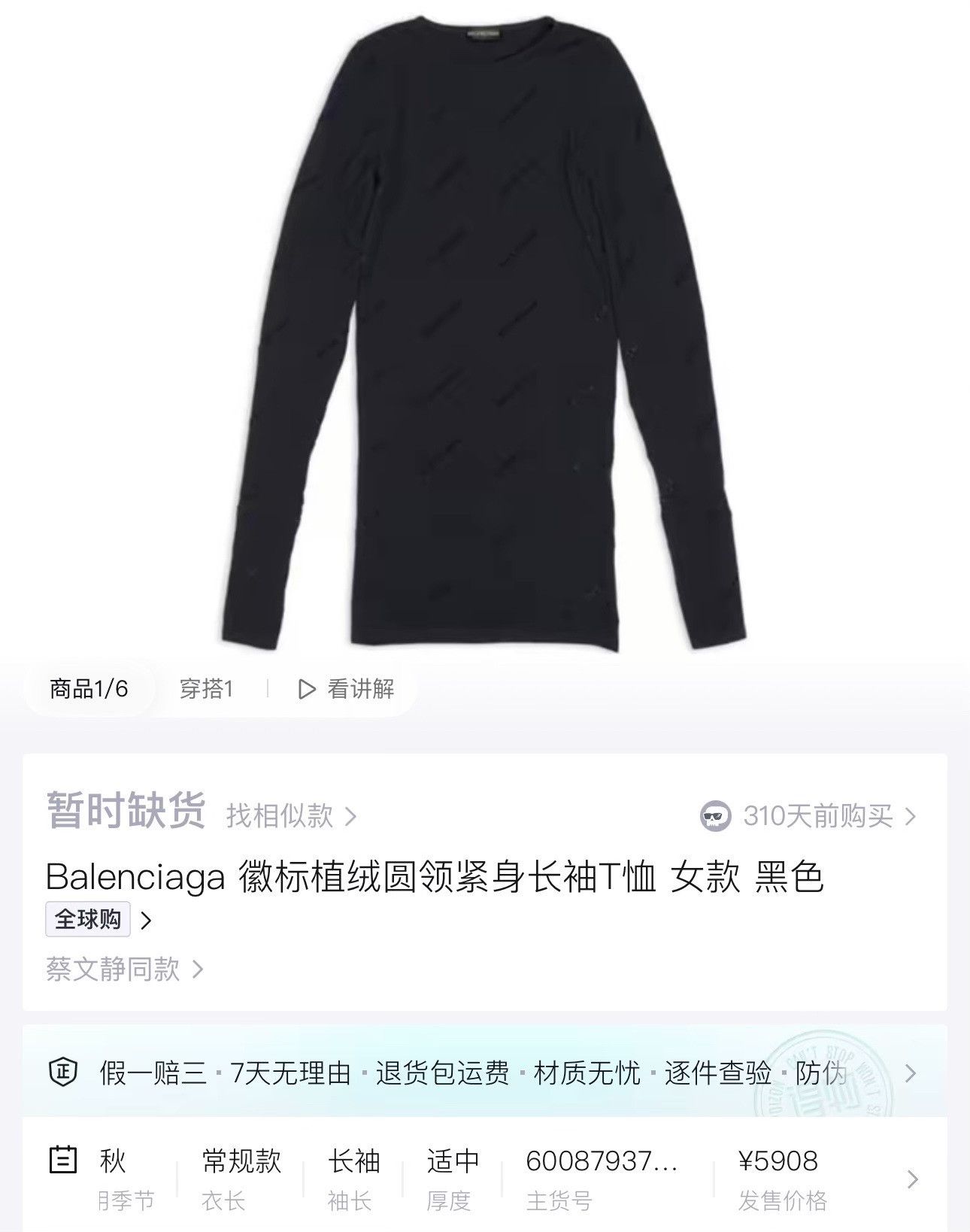 Balenciaga balenciaga black gray long sleeve fitted top Size US M / EU 48-50 / 2 - 6 Thumbnail
