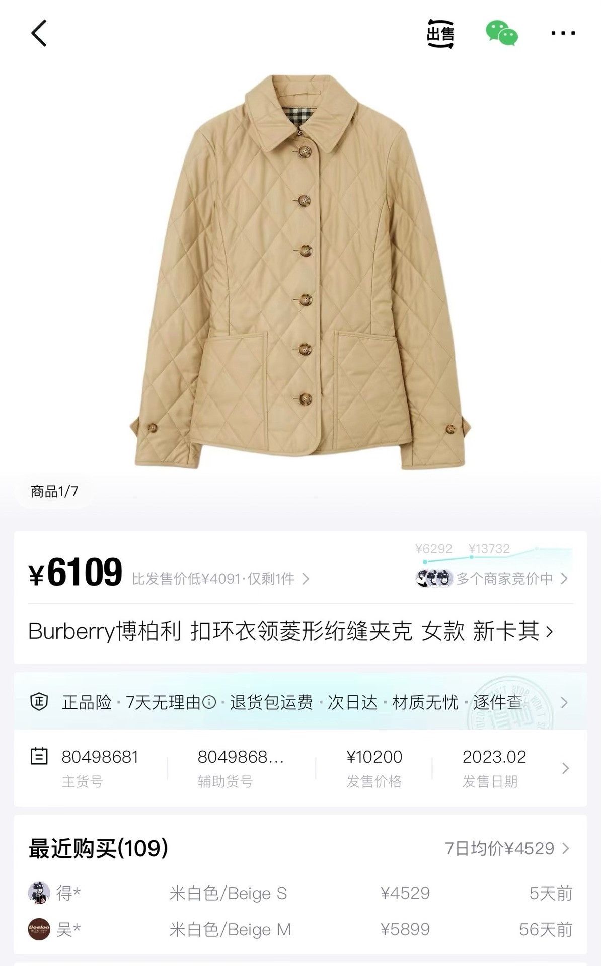 Burberry burberry khaki quilted nylon jacket size s Size S / US 4 / IT 40 - 8 Thumbnail