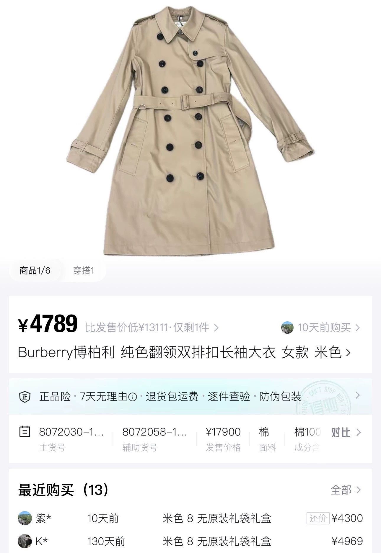 Burberry beige double-breasted trench coat by Burberry Size XS / US 0-2 / IT 36-38 - 6 Thumbnail