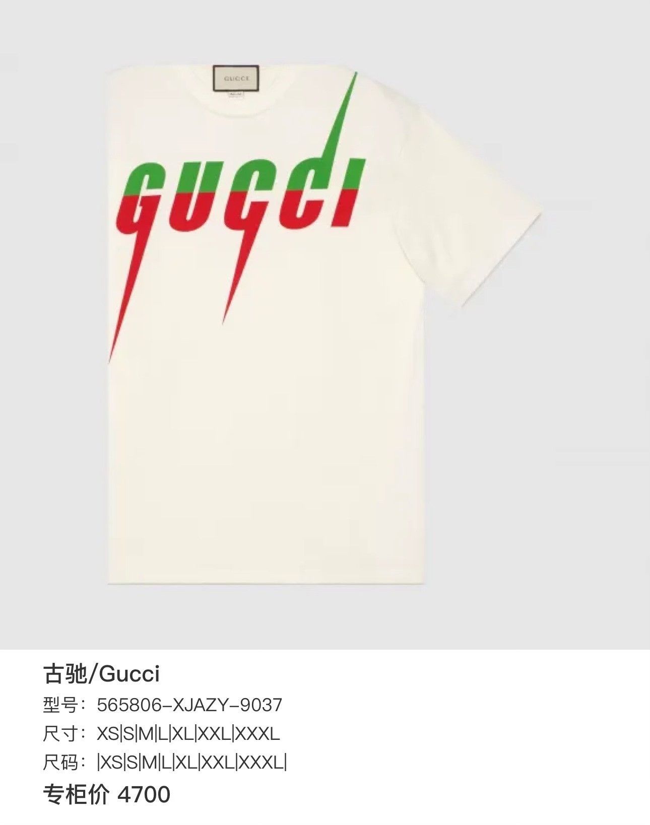 Gucci gucci lightning logo short sleeve t-shirt Size US L / EU 52-54 / 3 - 6 Thumbnail