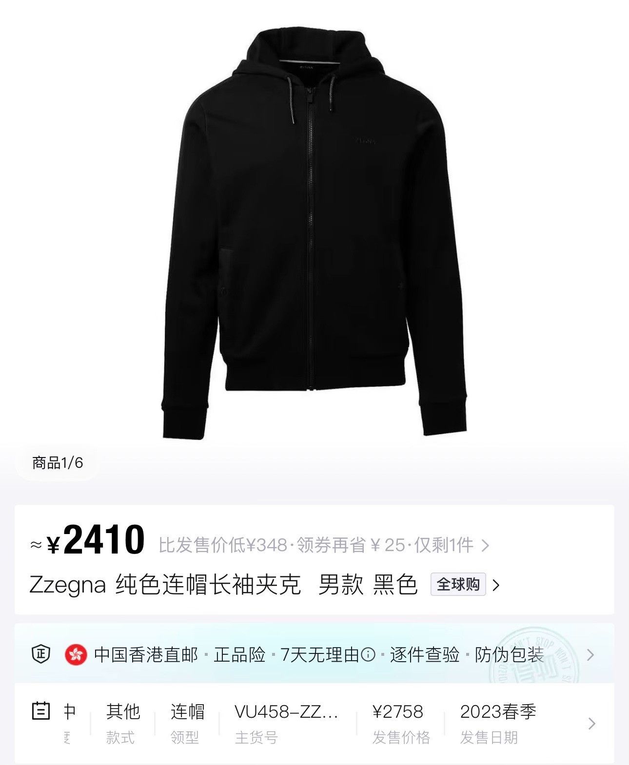 Ermenegildo Zegna ermenegildo zegna logo zip hoodie jacket Size US L / EU 52-54 / 3 - 7 Thumbnail